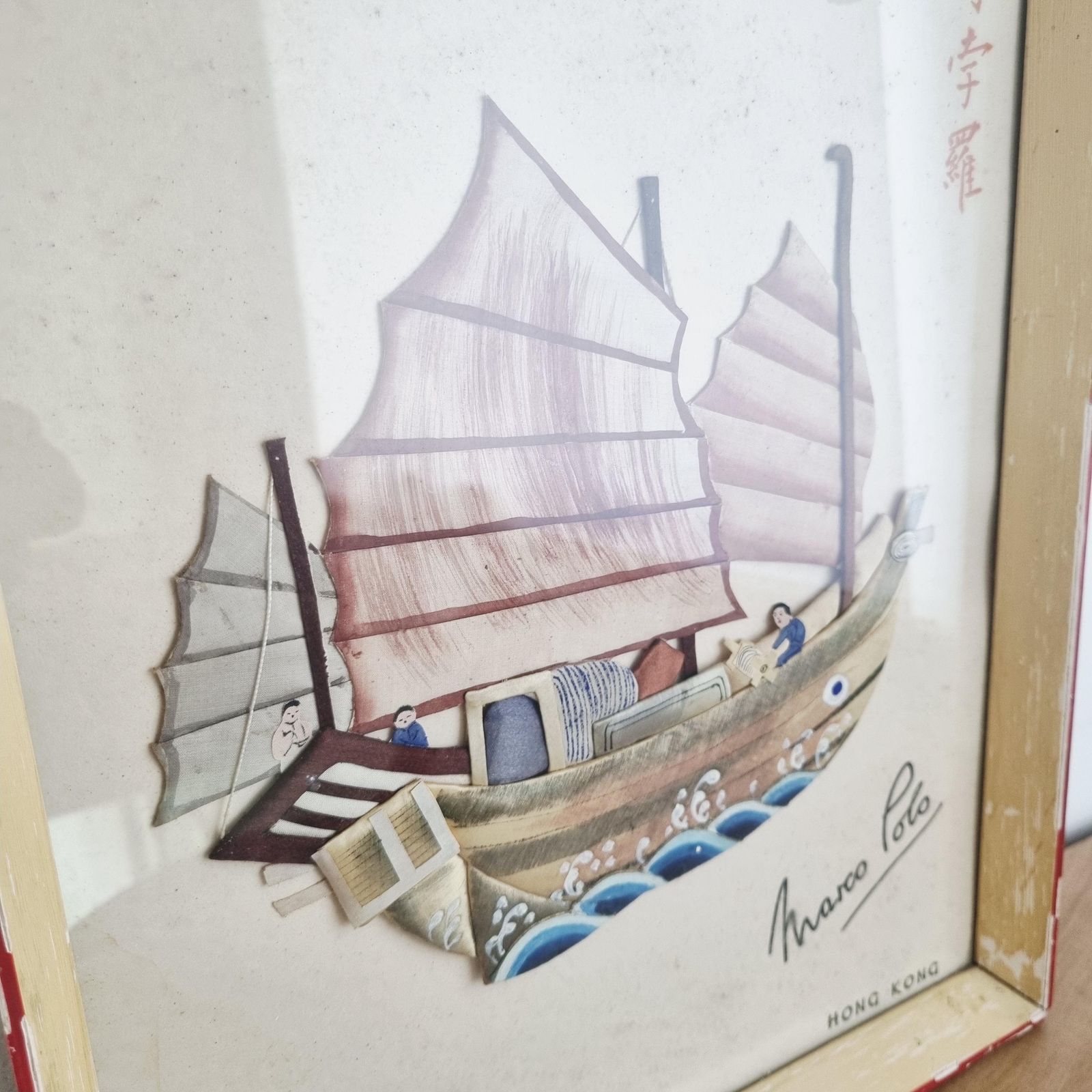 Original Vintage Padded Silk Picture From The Marco Polo Hotel Hong Kong photo vintage