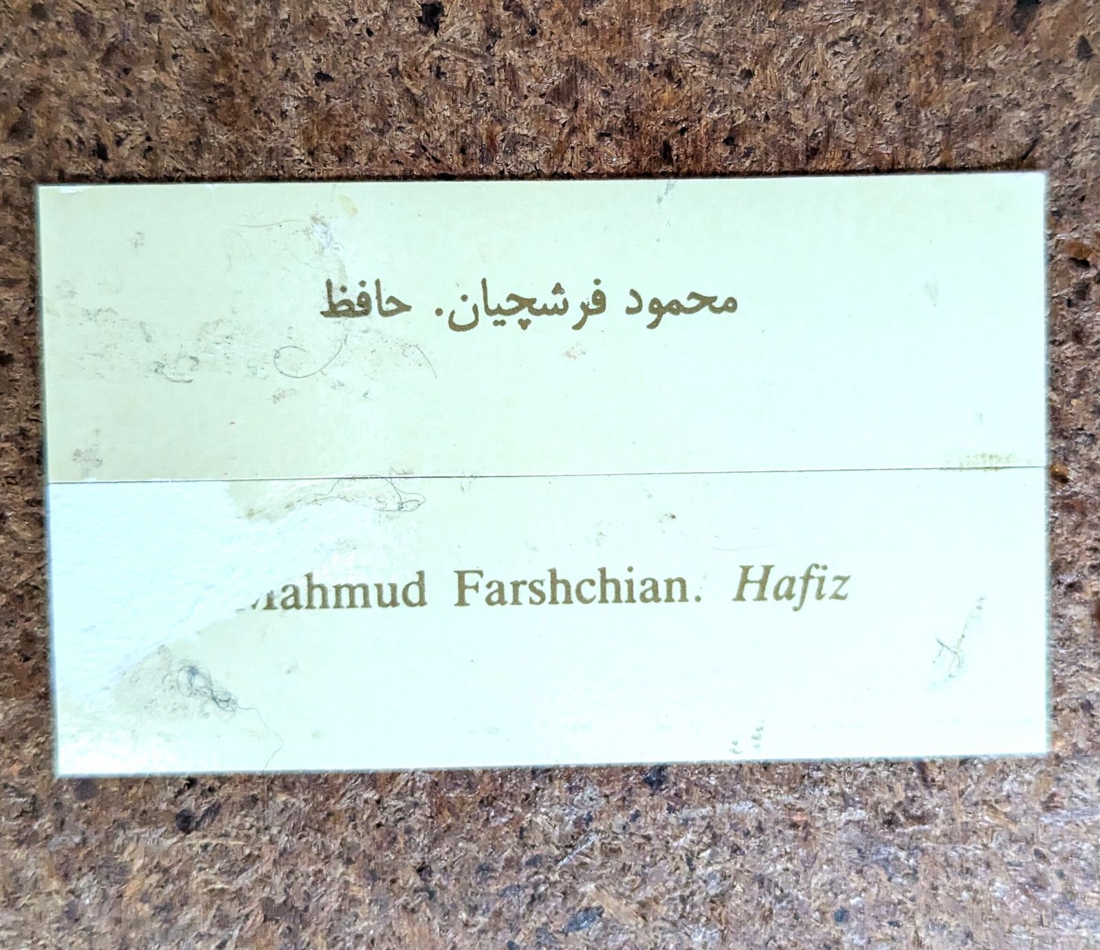 photo furniture Vintage Framed And Lacquered Print Of Hafez By Mahmoud Farshchian