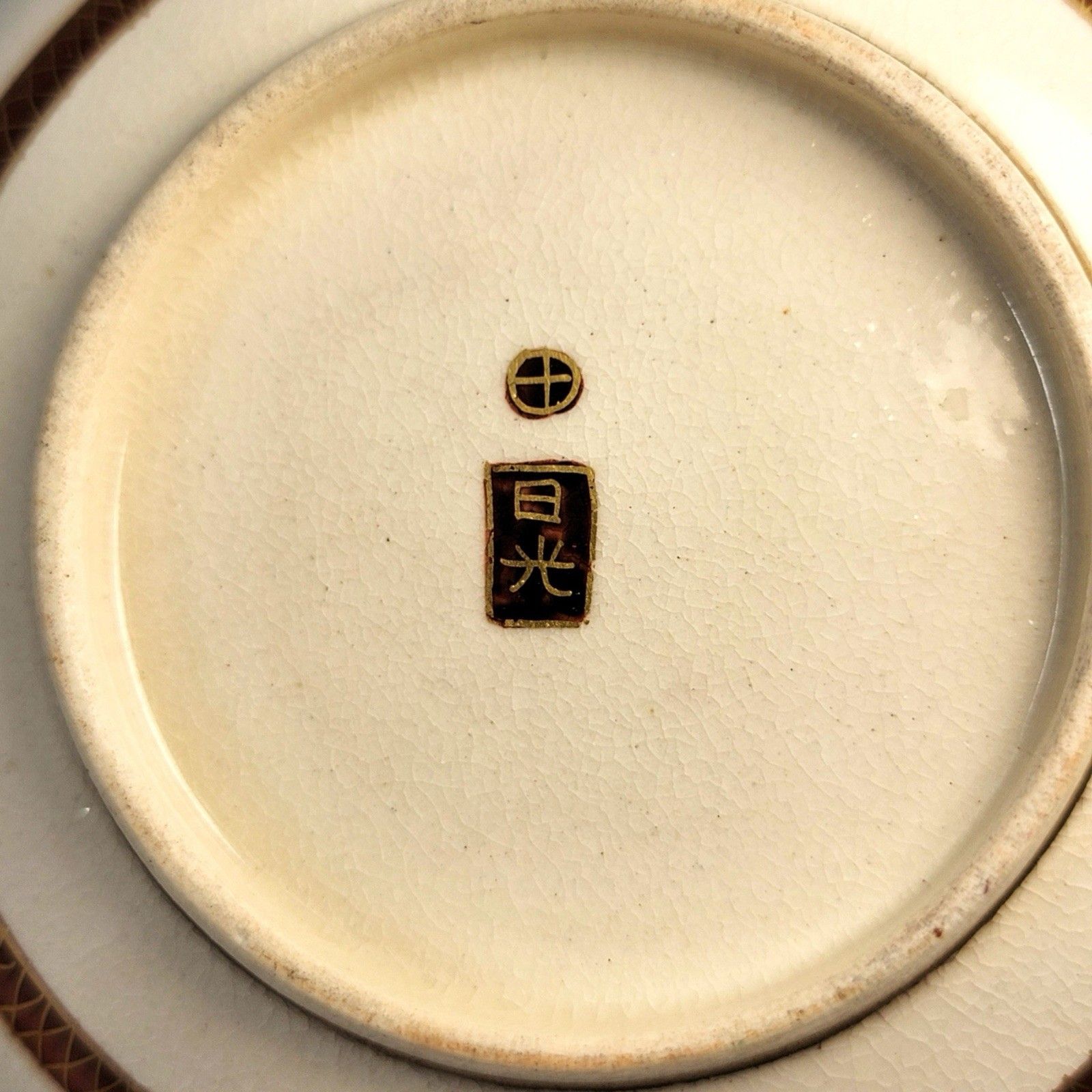 Home Decor Antique Meiji Japanese Satsuma Porcelain Floral Bowl By Nikko, Shimazu Crest photo