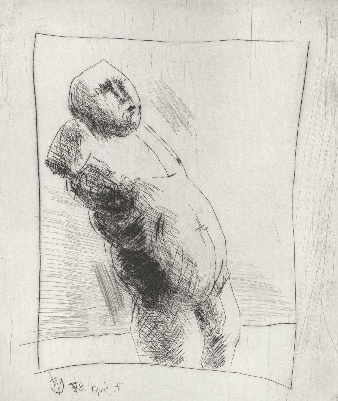 Waldemar Otto (1929 2020) 1987 Etching, Nude Study photo furniture