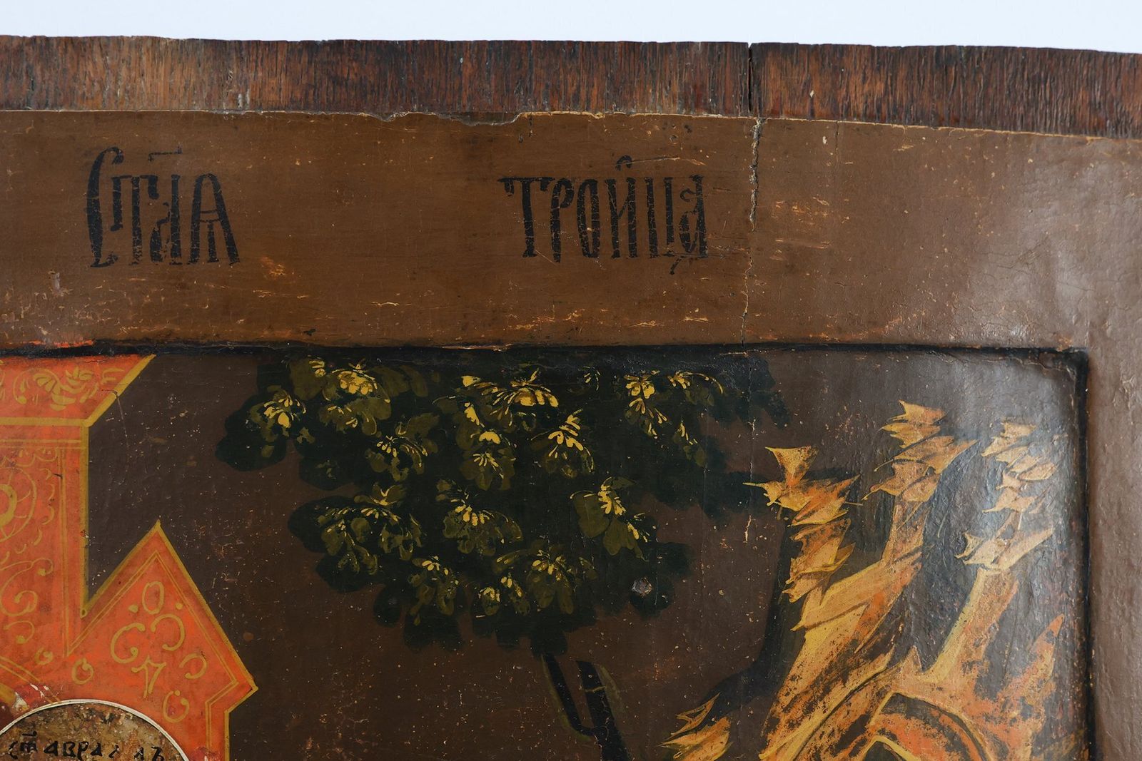 Religious Icon With The Holy Trinity, 18th Century, Painting On Wood photo buy