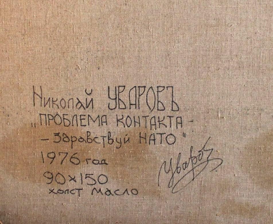 Nikolai Uvarovcontact Problem.Welcome To Nato, Canvas/Oil, 80x150 Cm, 19761976 photo 1591.0