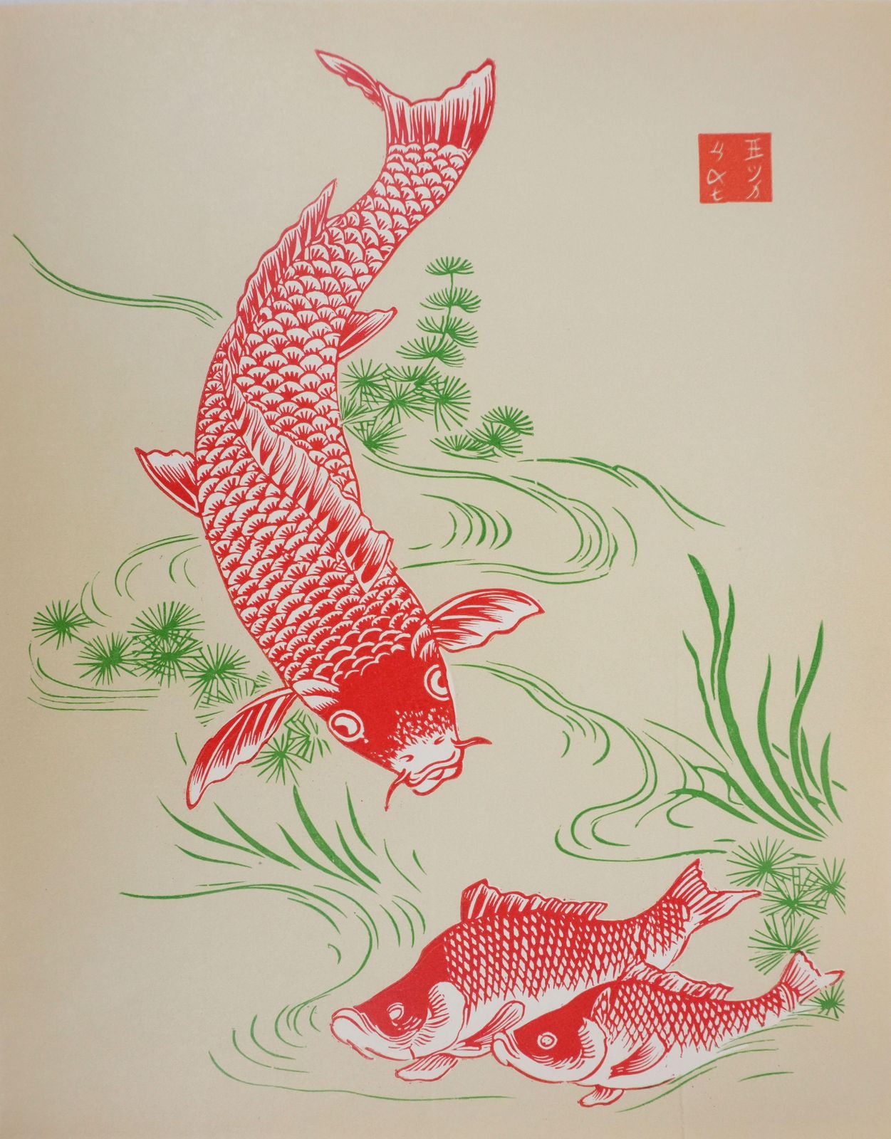 Japanese Print, Koi Carp   Signed Woodcut