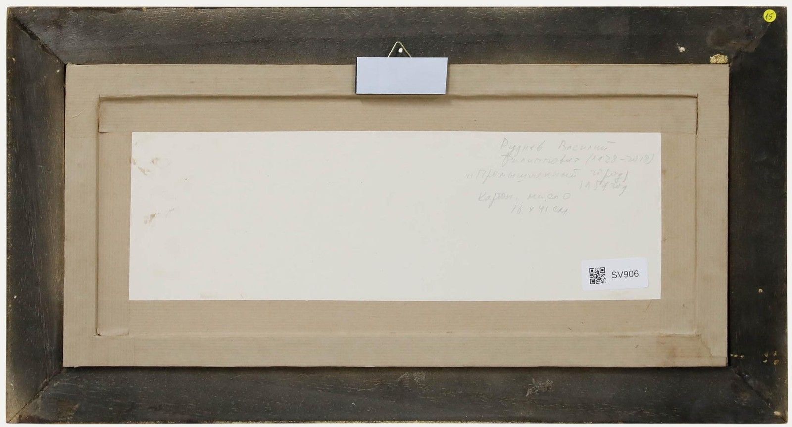 Vasily Filipovich Rudnev (1928 2018) 1959 Oil, Industrial City photo for sale
