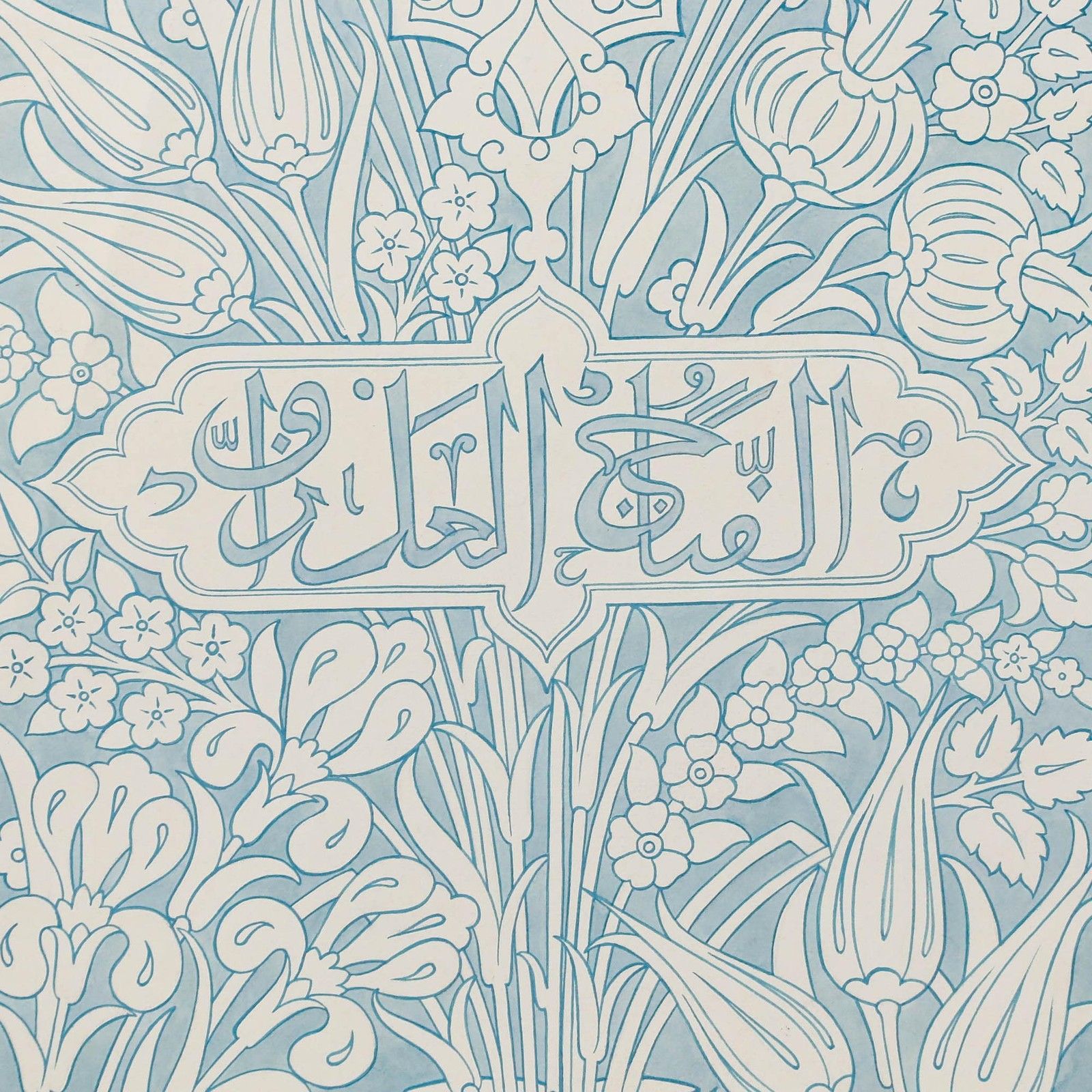 Attrib. Sylvan G. Boxsius (1878 1941) 1909 Gouache, Islamic Book Cover Design photo Art