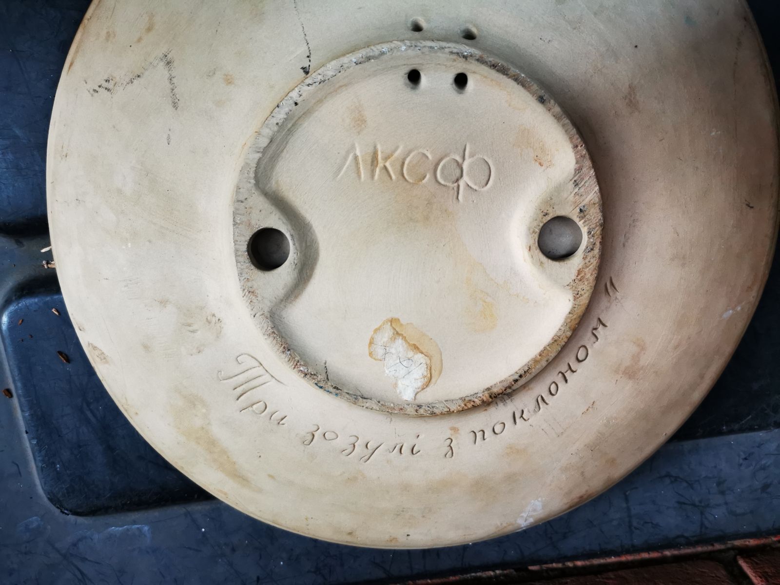 Lksf Lviv Pottery Ww2 Charger, Ukrainian Pottery Charger photo 225.0