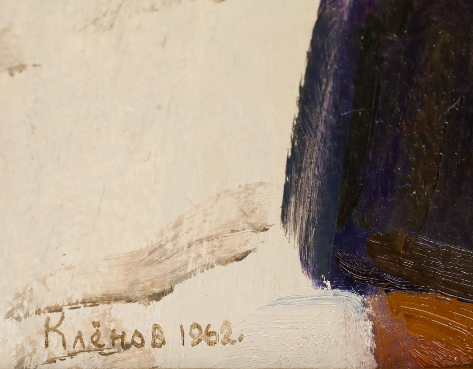 Vladimir Mikhailovich Klenov (1932 2009) Framed 1962 Oil, Petya At The Beach photo vinterior