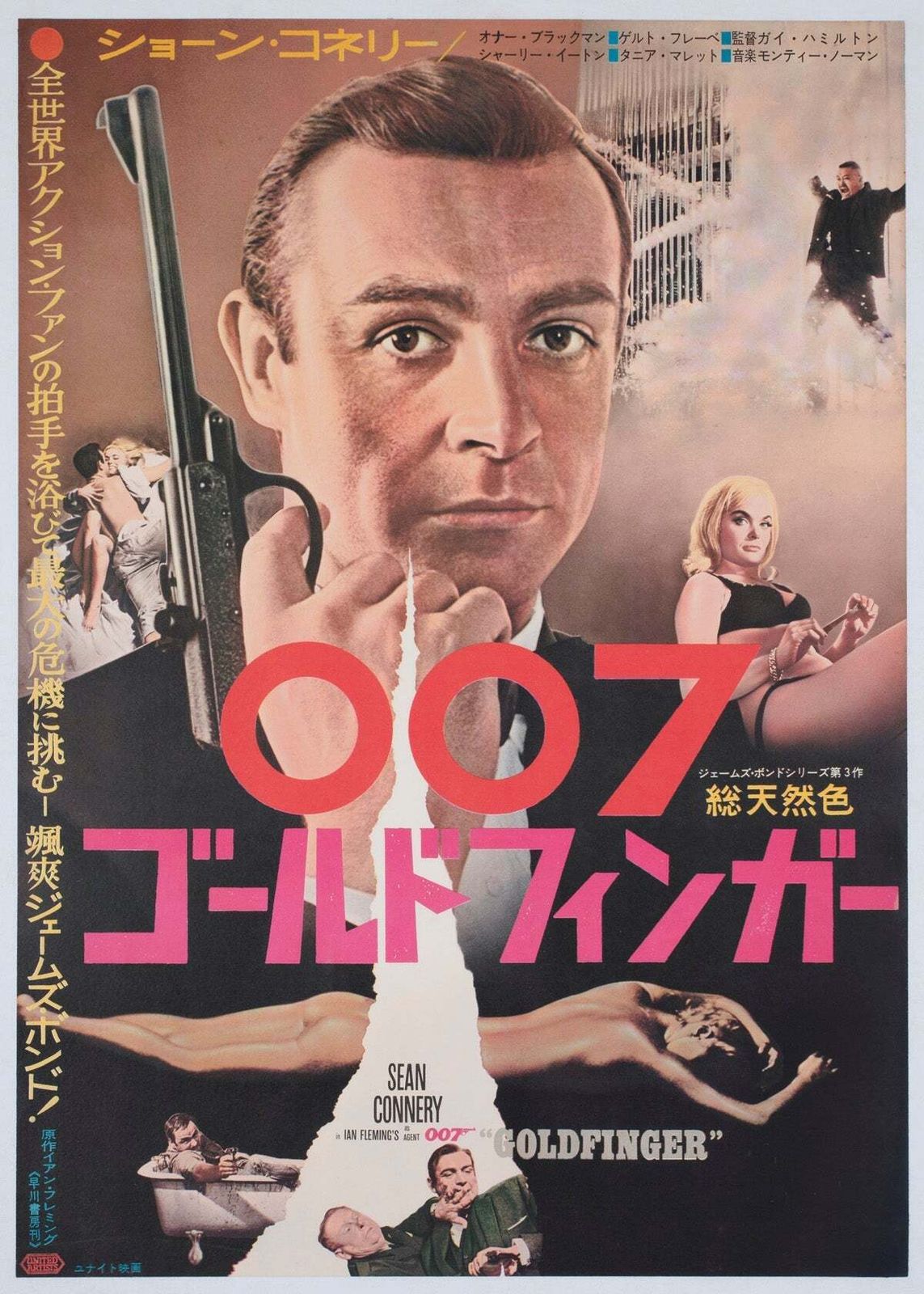 Goldfinger 1964 Japanese B2 Film Poster