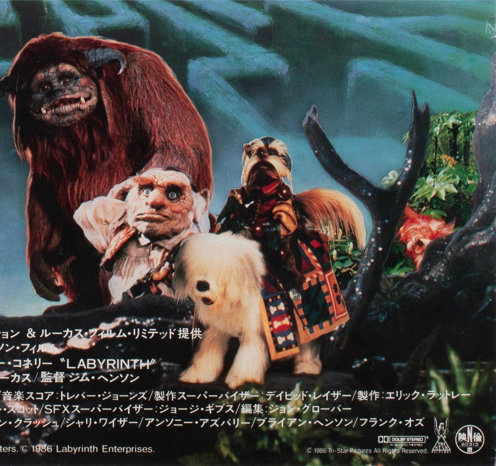 Labyrinth 1986 Japanese B2 Film Poster photo vintage