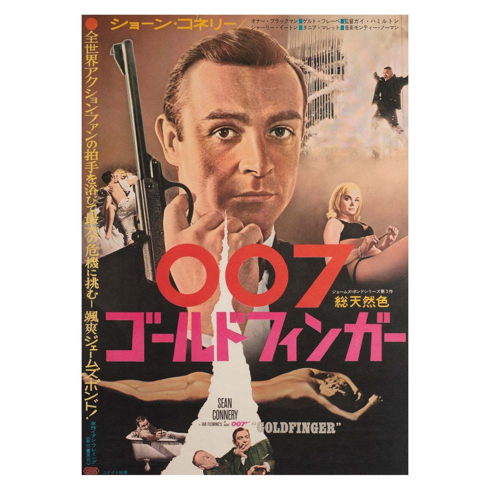Goldfinger 1964 Japanese B2 Film Poster