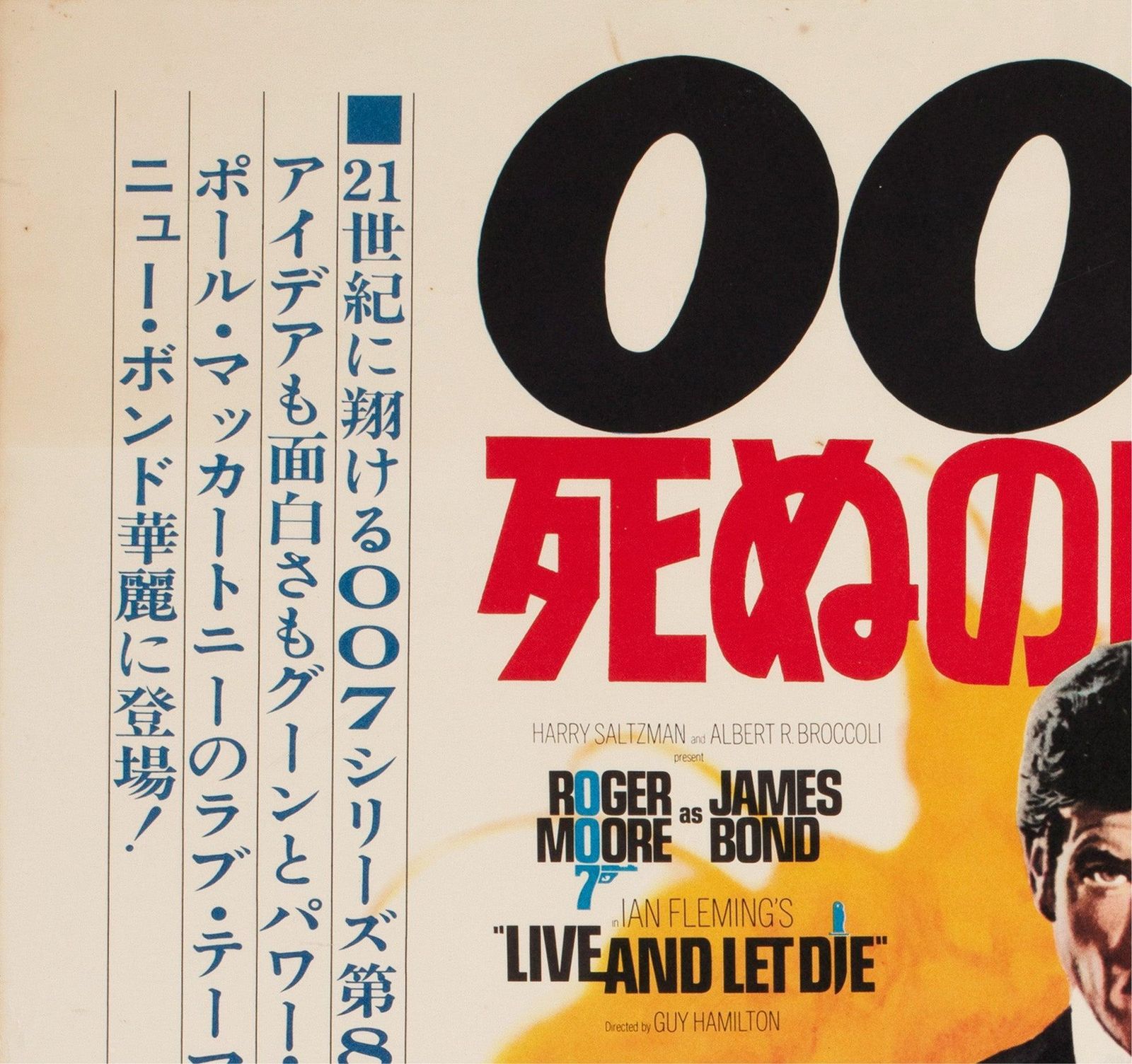 Live And Let Die 1973 Japanese B2 Filmposter, Robert Mcginnis photo for sale