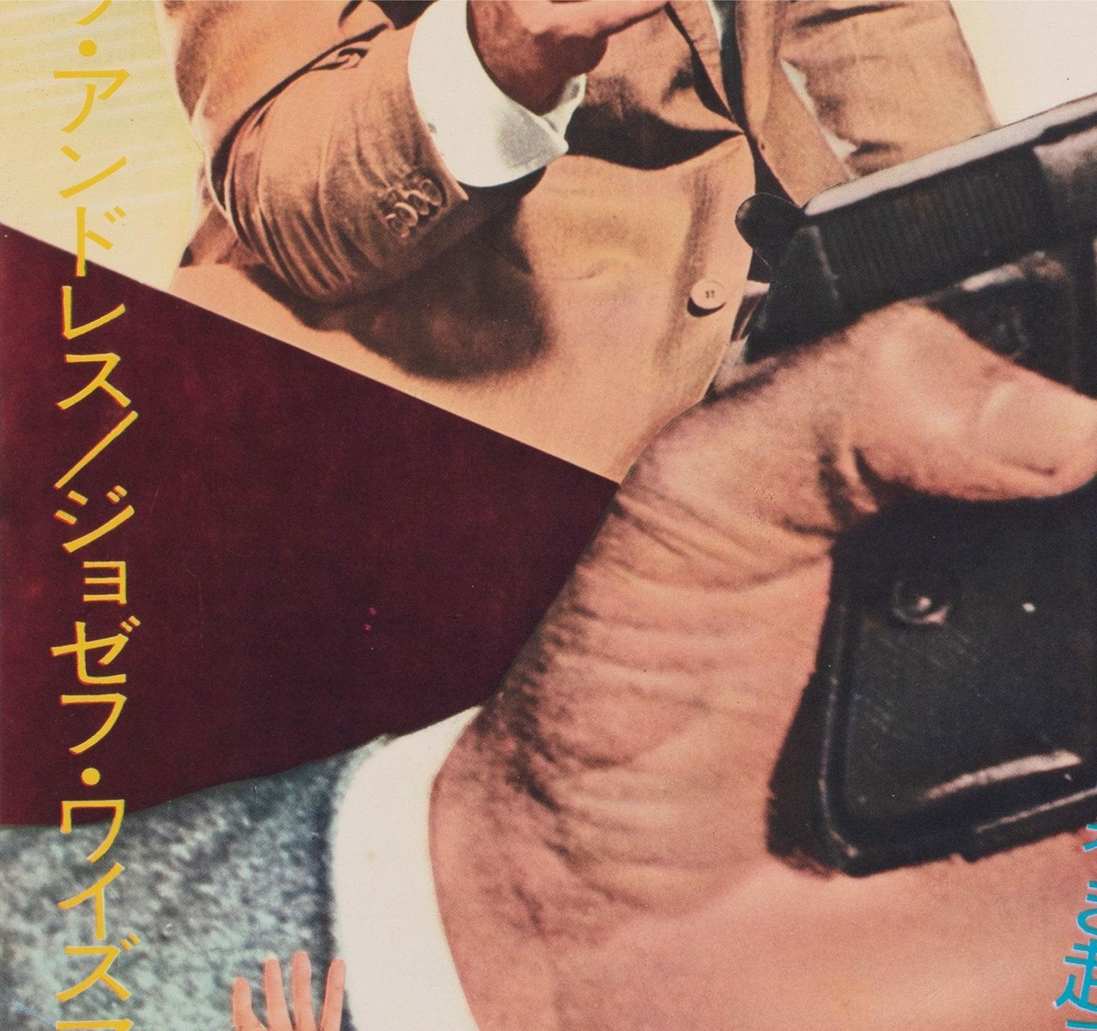 DR No 1962 Japanse B2 filmaffiche photo 1786.0
