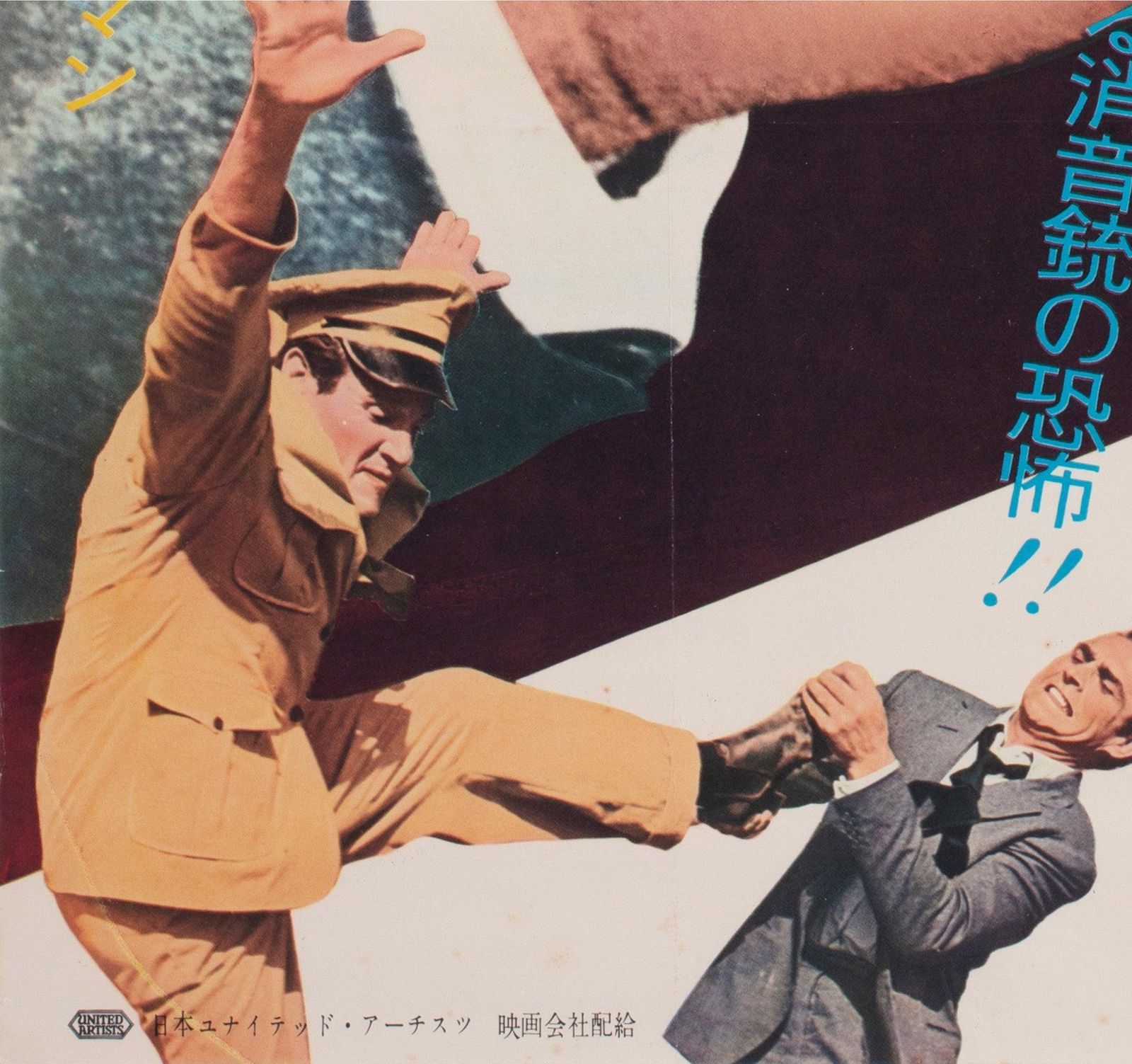 DR No 1962 Affiche de cinéma japonaise B2 photo buy