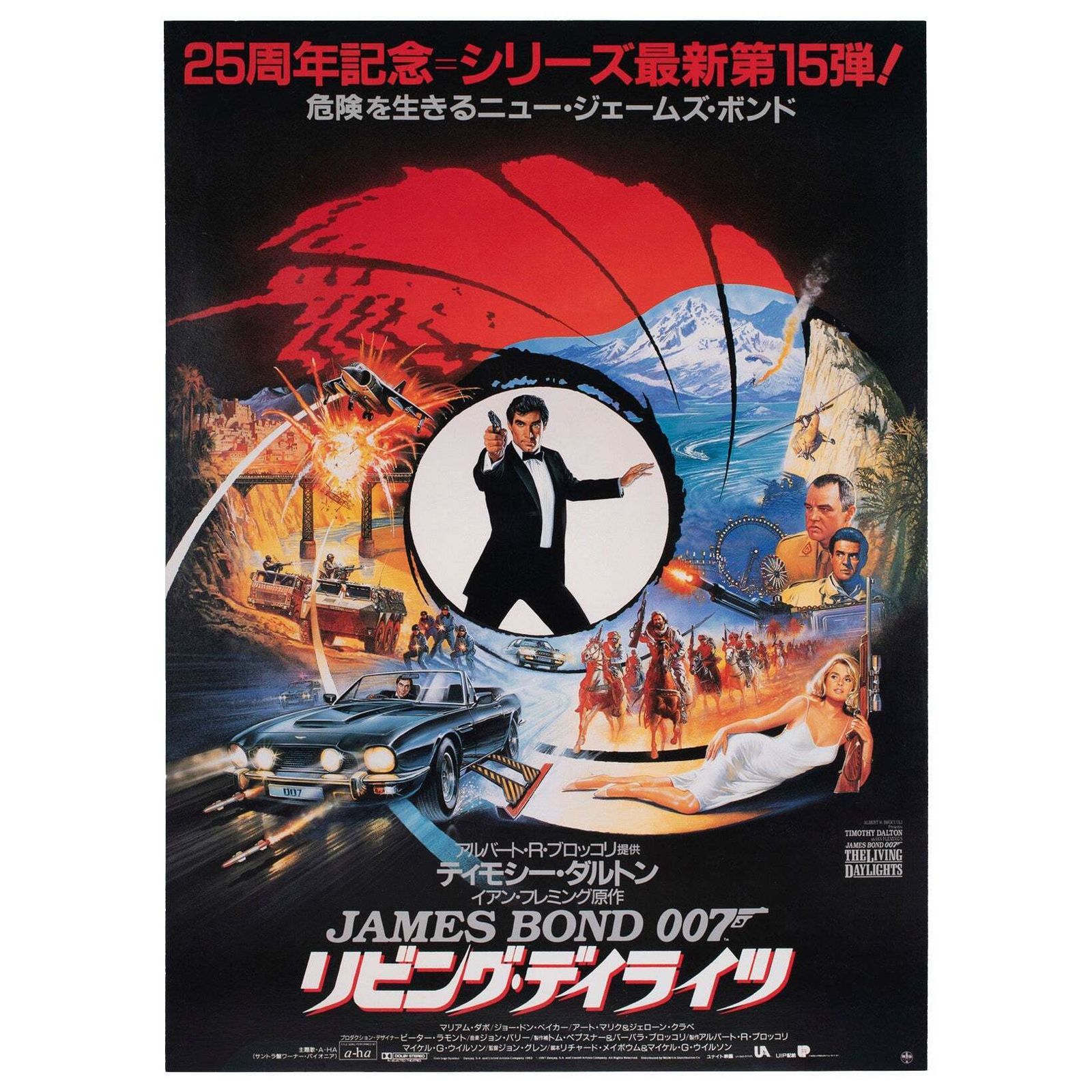 Affiche de cinéma japonaise B1 The Living Daylights, 1987, Brian Bysouth