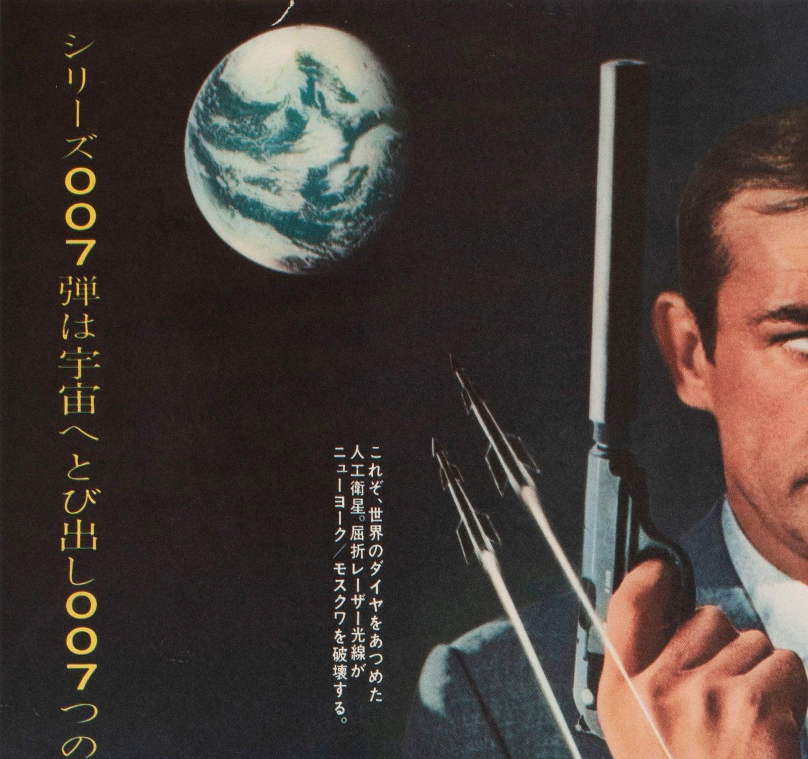 Diamonds Are Forever 1971 Japanese B2 Film Poster photo for sale