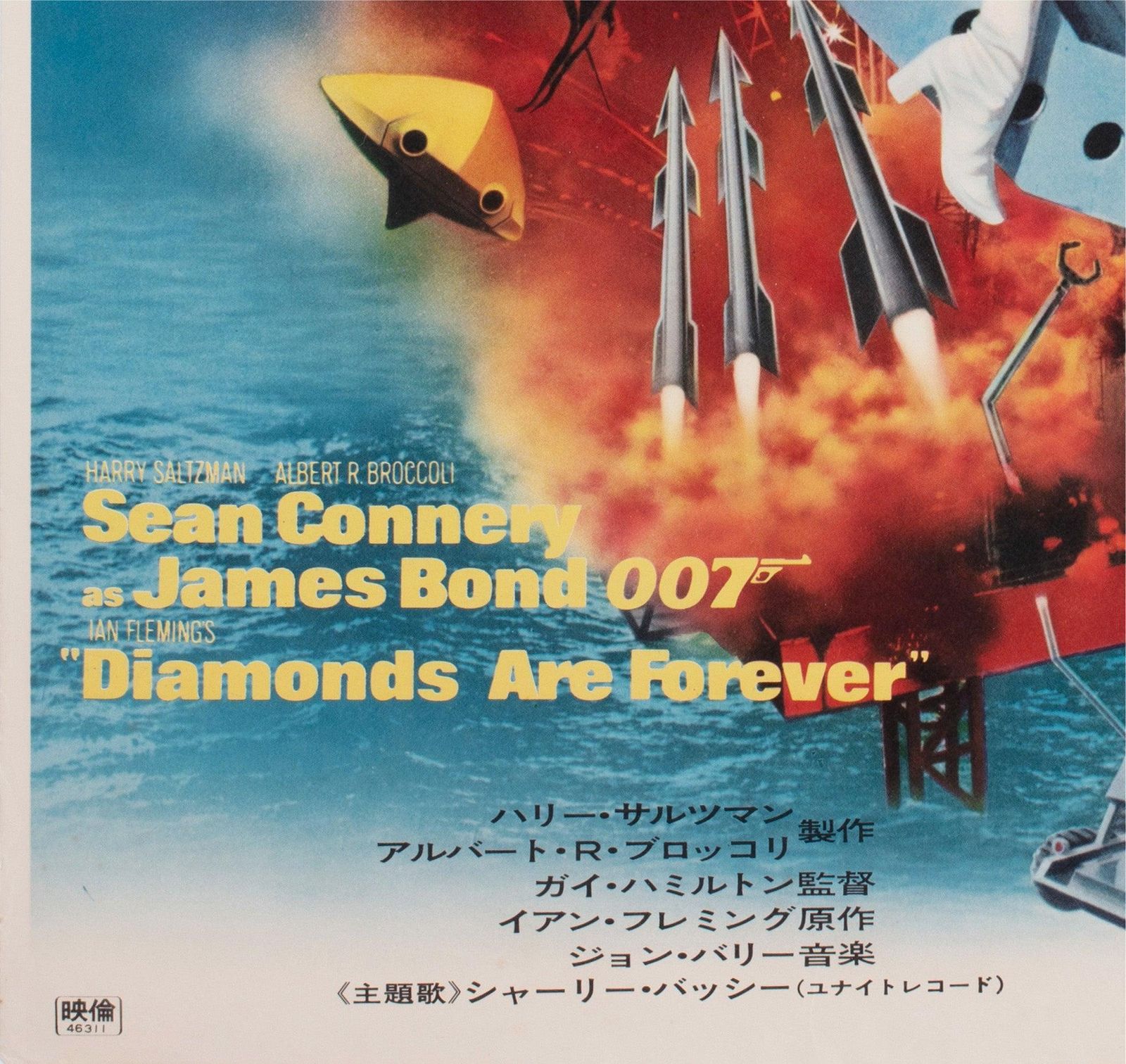 Diamonds Are Forever 1971 Japanese B2 Film Poster, Robert Mcginnis photo buy