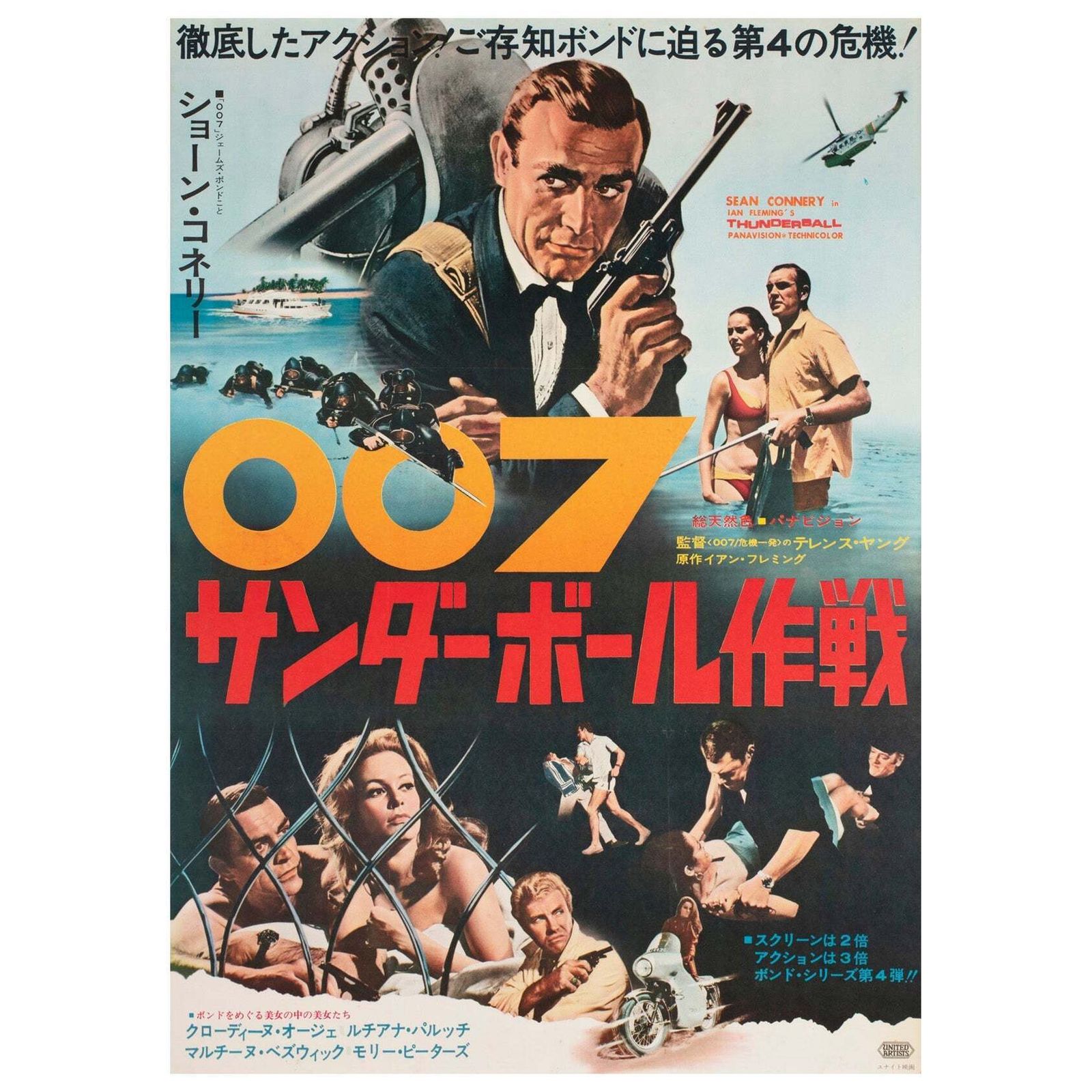 Affiche japonaise B2 du film Thunderball, 1965