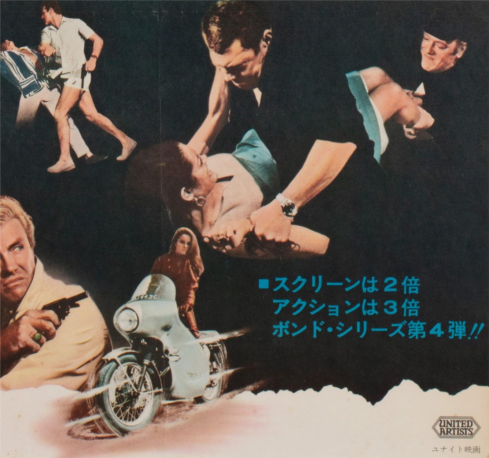 Affiche japonaise B2 du film Thunderball, 1965 photo vintage
