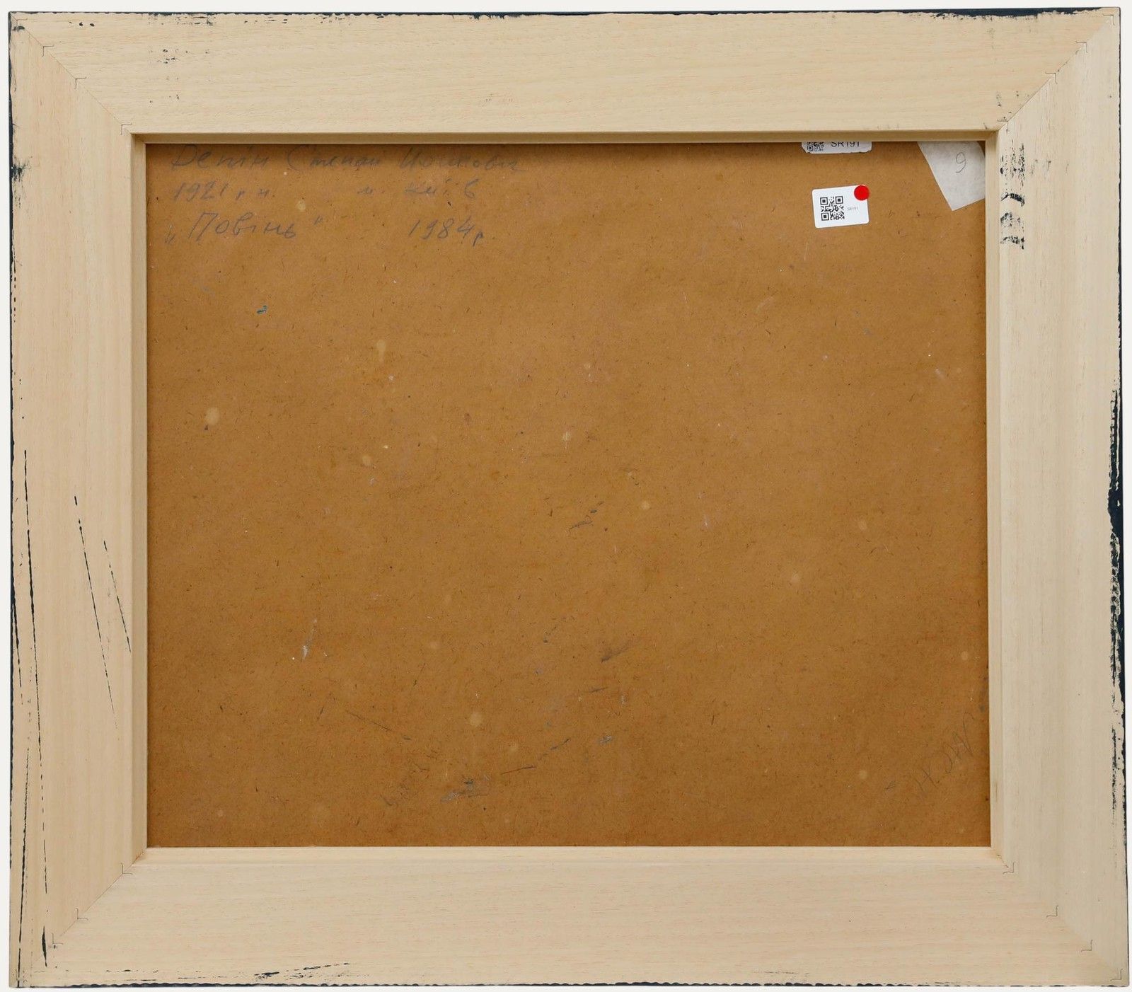 Stefan Losifovich Repin (B.1921) Framed 20th Century Oil, Big Water photo vinterior