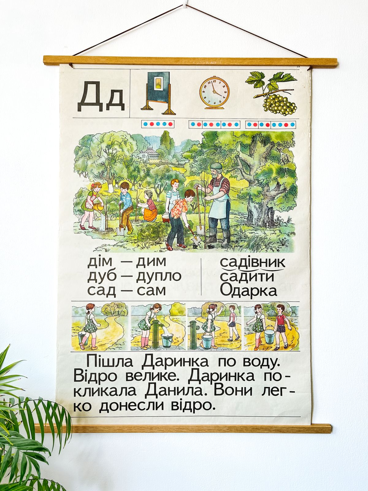 1983 Rare Original Ukrainian Vintage Double Sided Nursery Alphabet Poster: Cornflower Meadow, Animals, Children, Gardening photo furniture