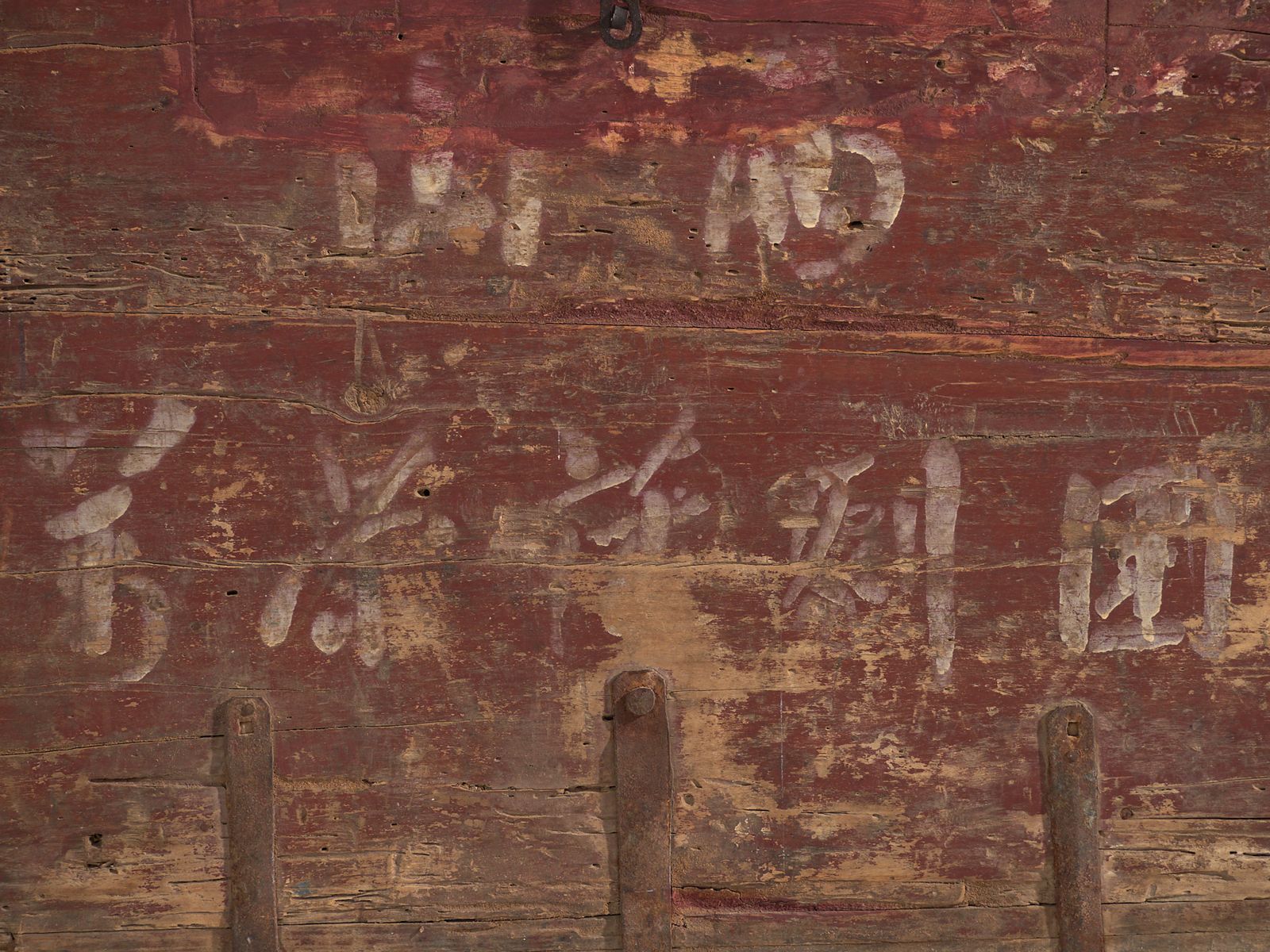 photo furniture Antique Chinese Painted Trunk In Pine Wood – China, Circa 1920