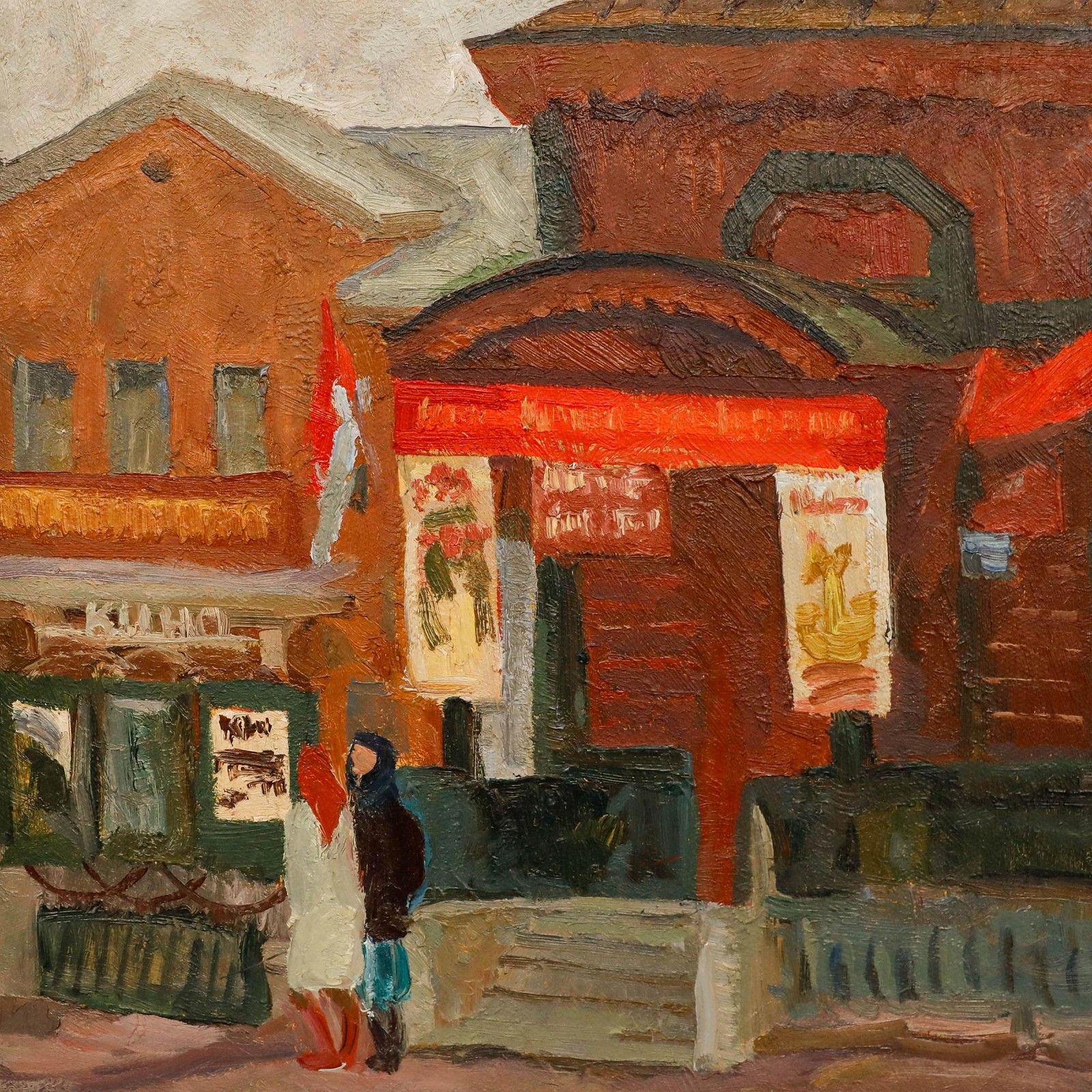 Repka Sergey Nikanorovich (1944 2016), 20th Century Oil, Street Scene photo 395.0