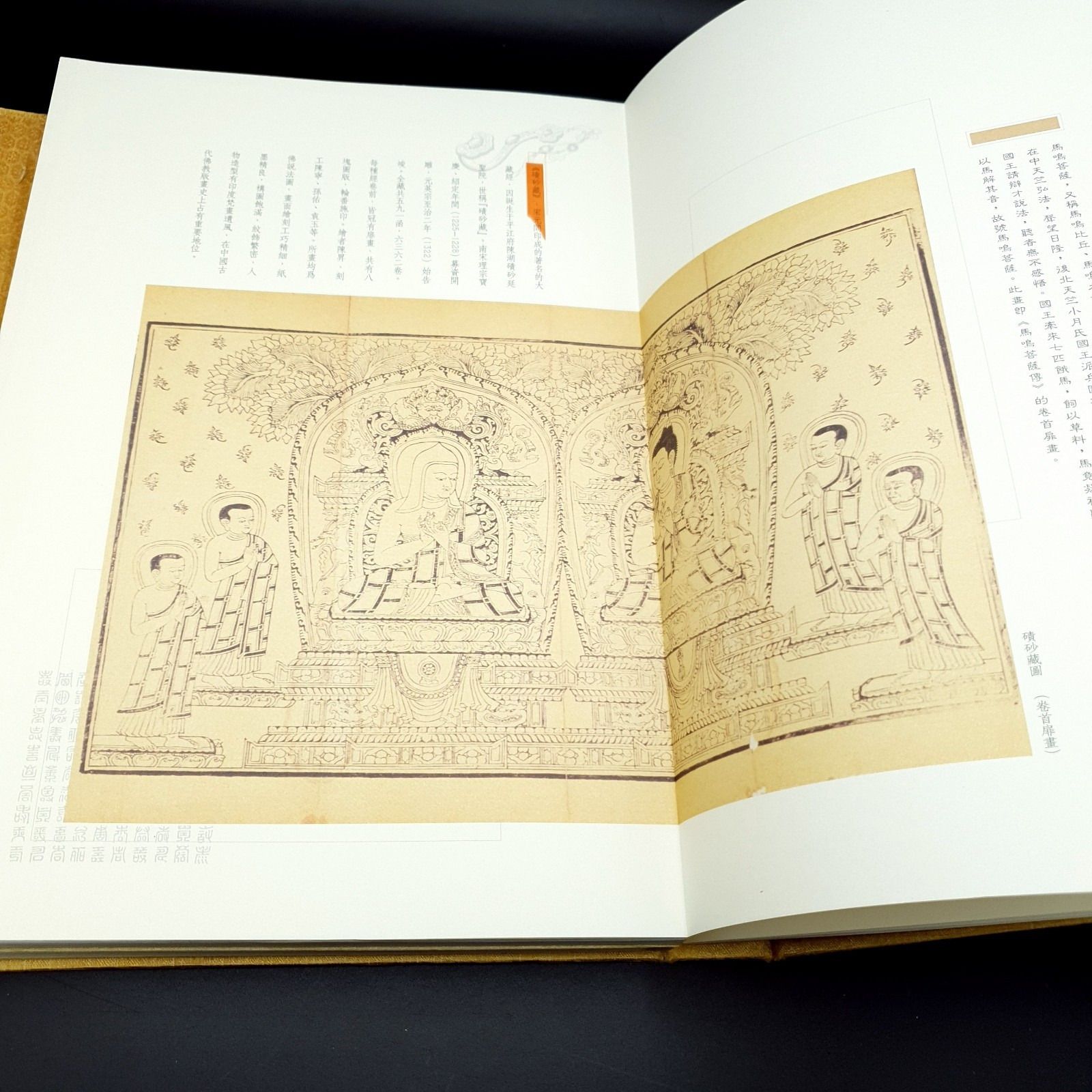 photo for sale Chinees houtsnede prentenboek naslagwerk Wenwu Press Treasures Of Ancient zijden omslag vintage