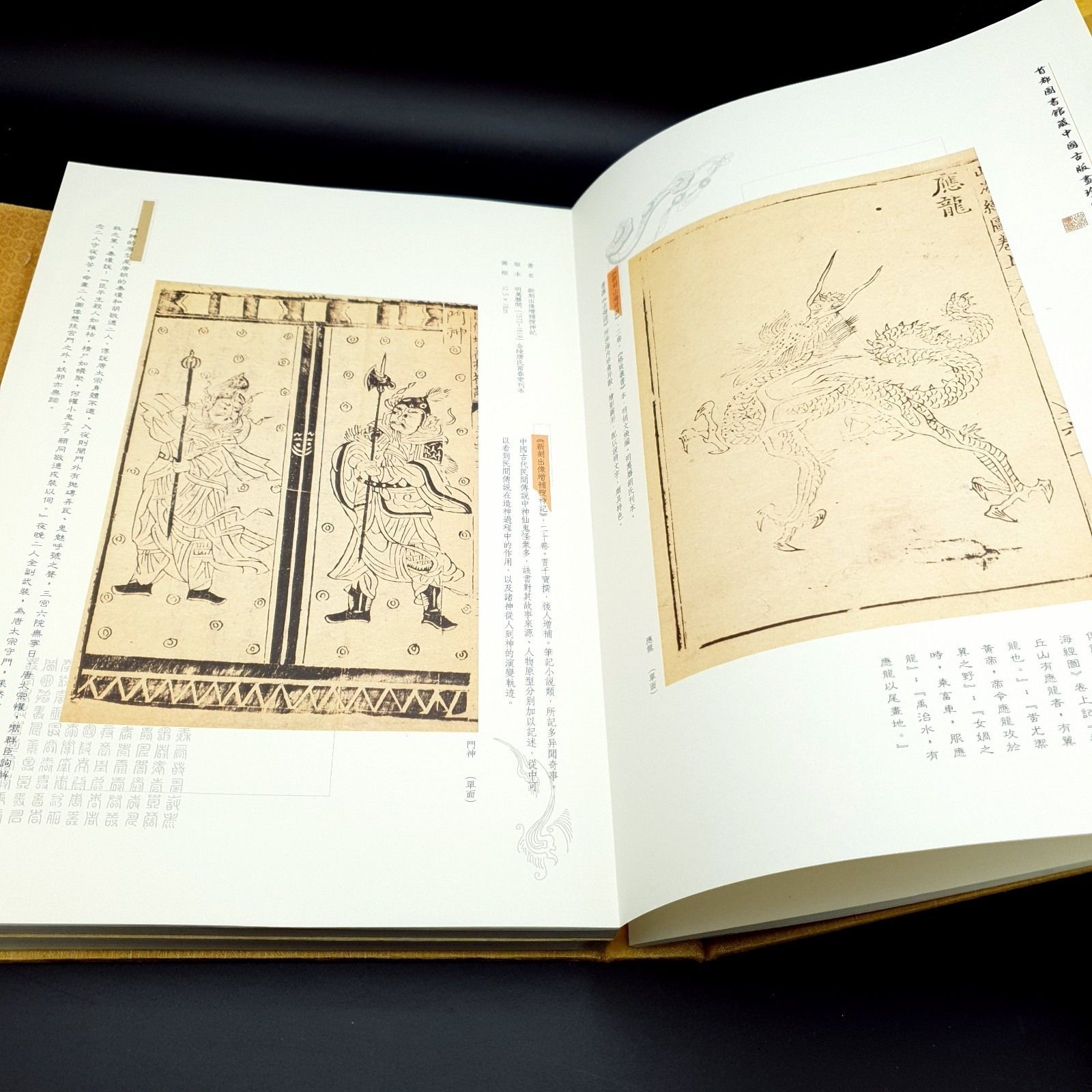 Home Decor Chinese Woodblock Print Ref Book Wenwu Press Treasures Of Ancient Silk Cover Vtg photo