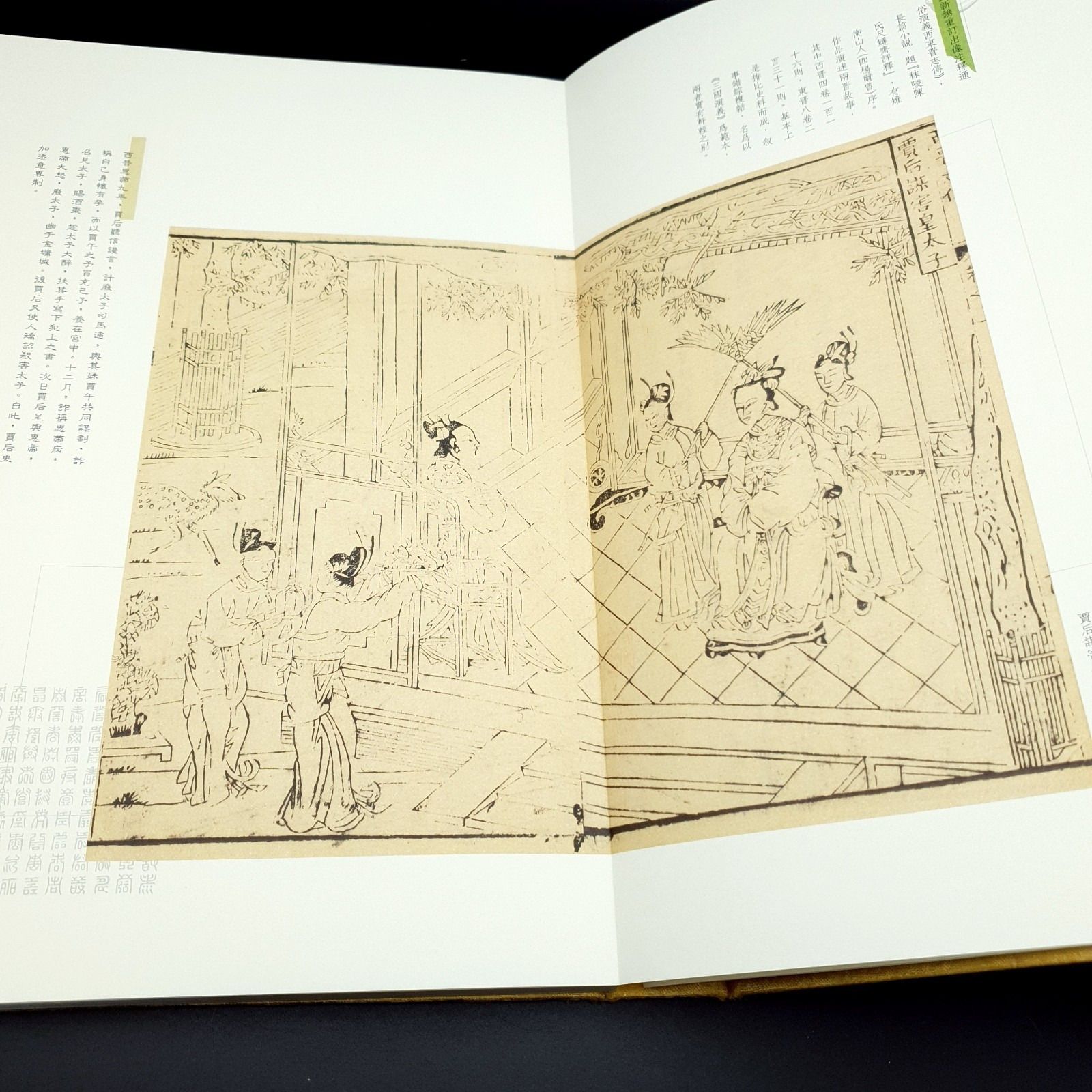 photo vintage Chinees houtsnede prentenboek naslagwerk Wenwu Press Treasures Of Ancient zijden omslag vintage
