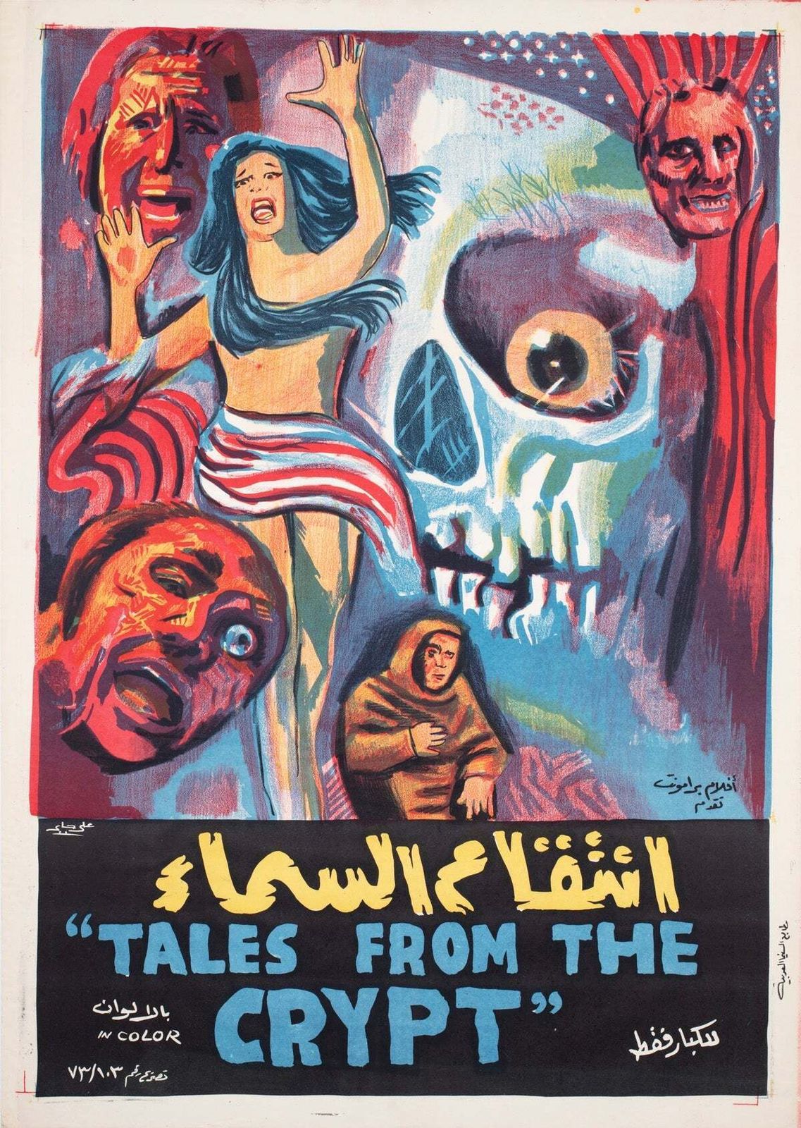 Affiche de cinéma égyptienne pour Tales From The Crypt, 1974