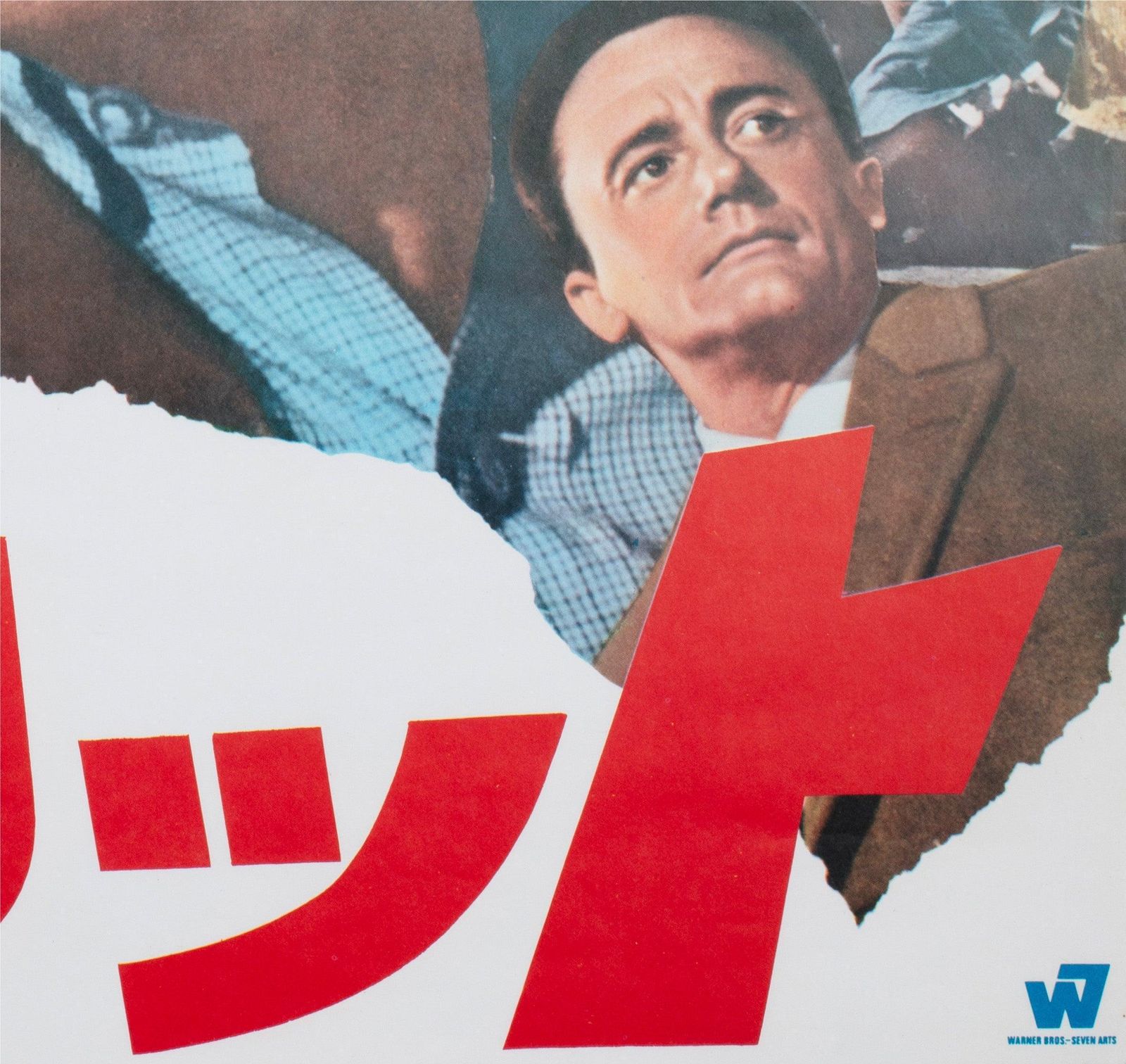 Affiche de cinéma japonaise B2 Bullitt 1969, Oscars photo vintage