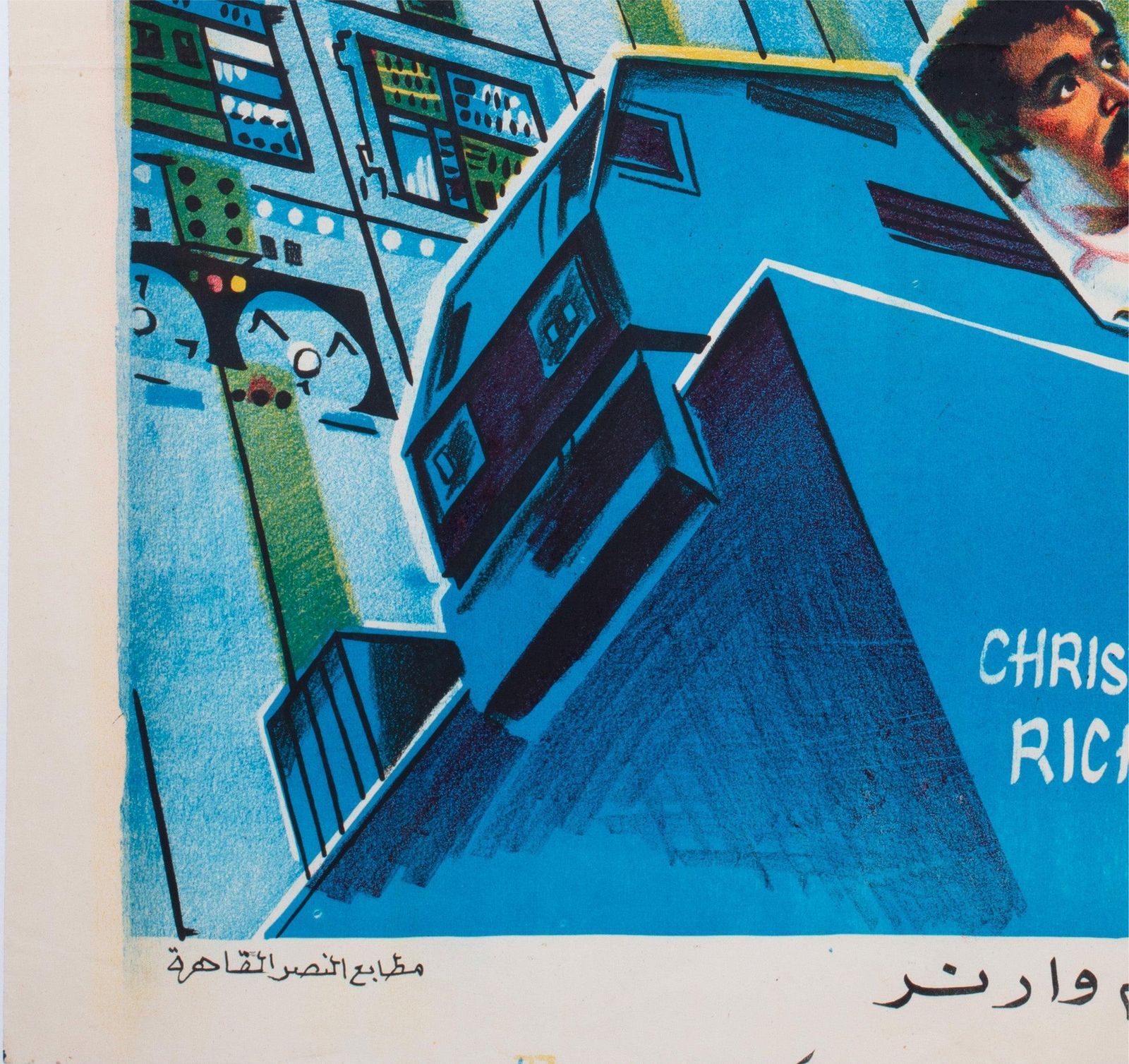 Superman 3 C1980s Egyptian Film Poster photo buy