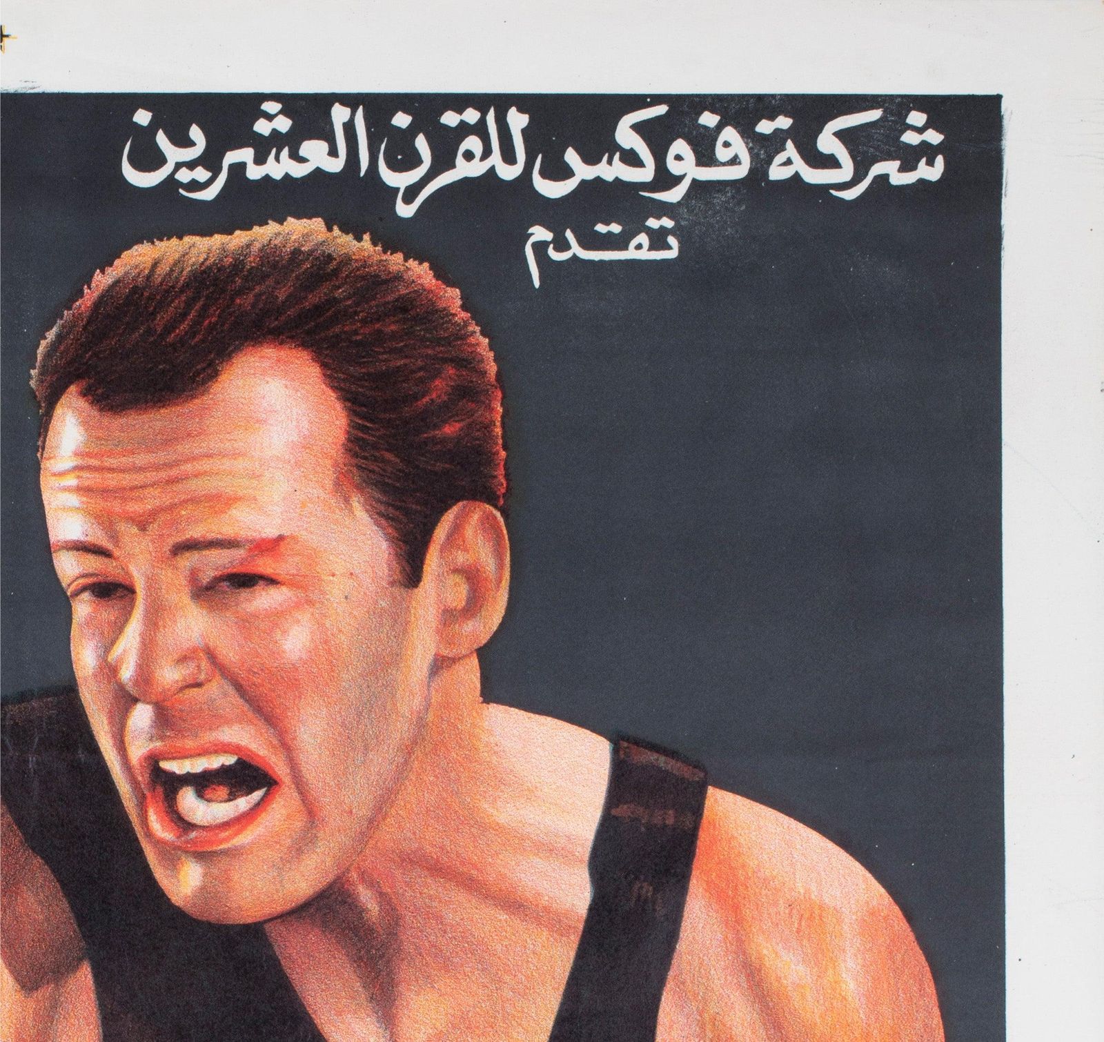 Die Hard 1988 Egyptische filmaffiche photo Kunst