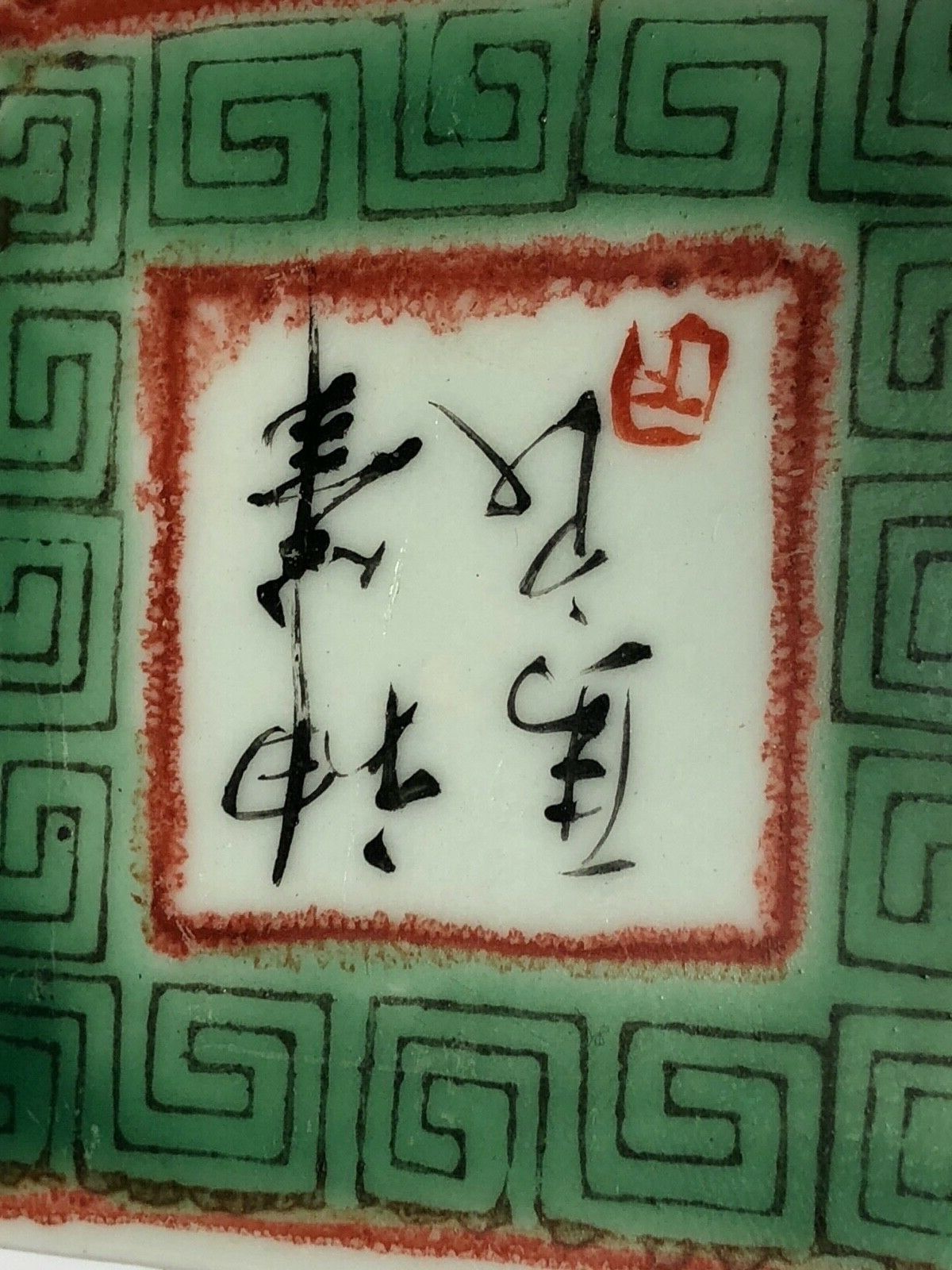 19th Century  Qing Dynasty Chinese Cube Porcelain Scholar’s Seal Horses Ma Dao Cheng Gong photo for sale