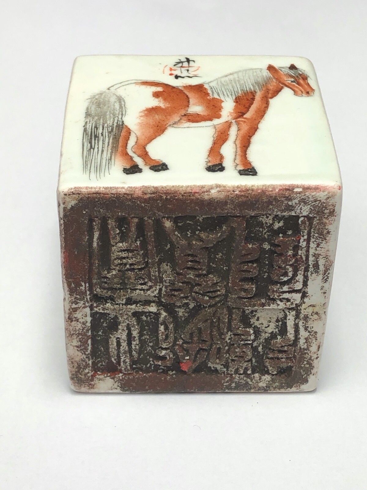 19th Century  Qing Dynasty Chinese Cube Porcelain Scholar’s Seal Horses Ma Dao Cheng Gong photo vinterior