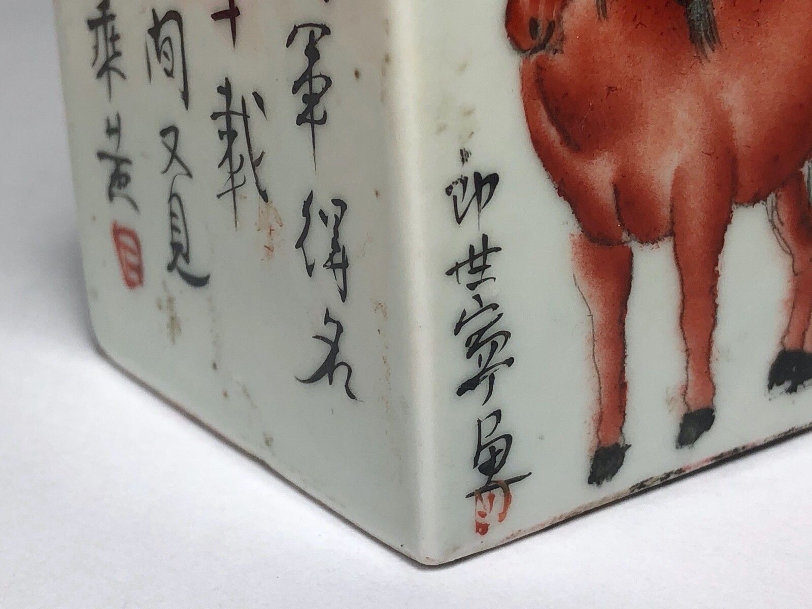 photo for sale 19th Century  Qing Dynasty Chinese Cube Porcelain Scholar’s Seal Horses Ma Dao Cheng Gong
