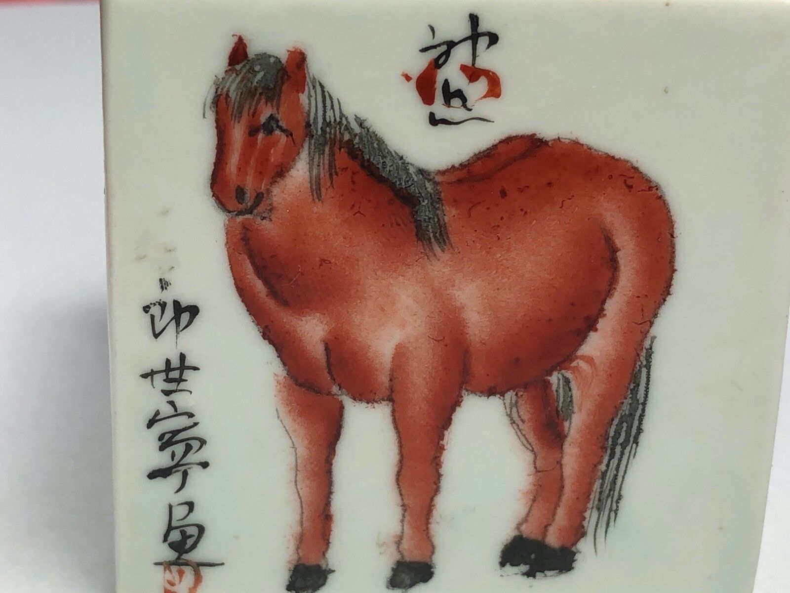 Home Decor 19th Century  Qing Dynasty Chinese Cube Porcelain Scholar’s Seal Horses Ma Dao Cheng Gong photo