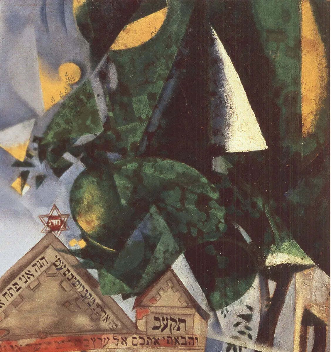 Affiche offset lithographiée d'après Marc Chagall, Cemetery Gates photo Art