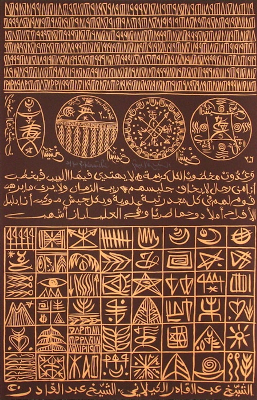 Rachid Koraïchi Gesigneerde Lithografie Hommage à Sidi Abdelkader Jilali III 2009