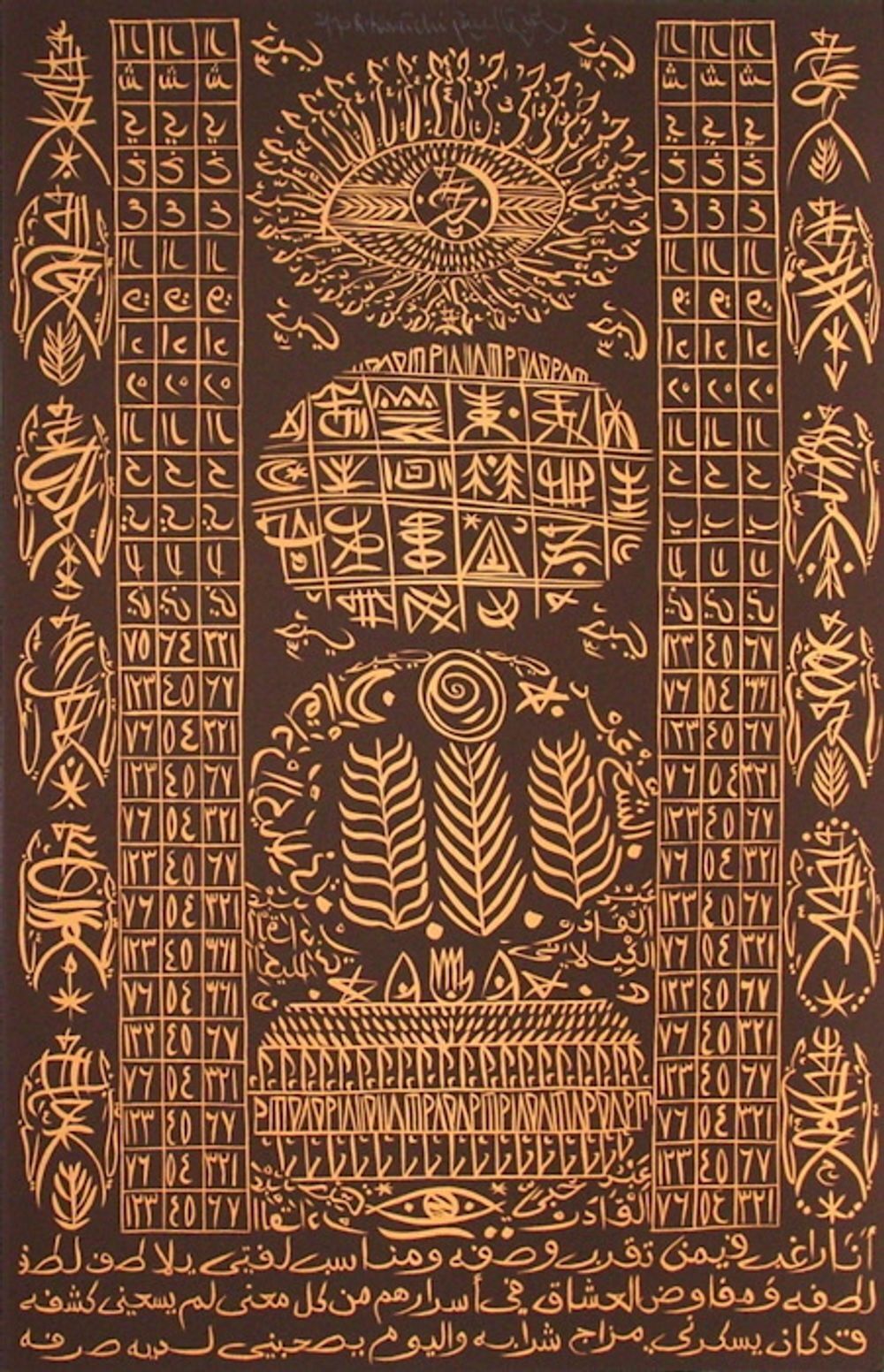 Rachid Koraïchi Signed Lithograph Hommage à Sidi Abdelkader Jilali VI 2009