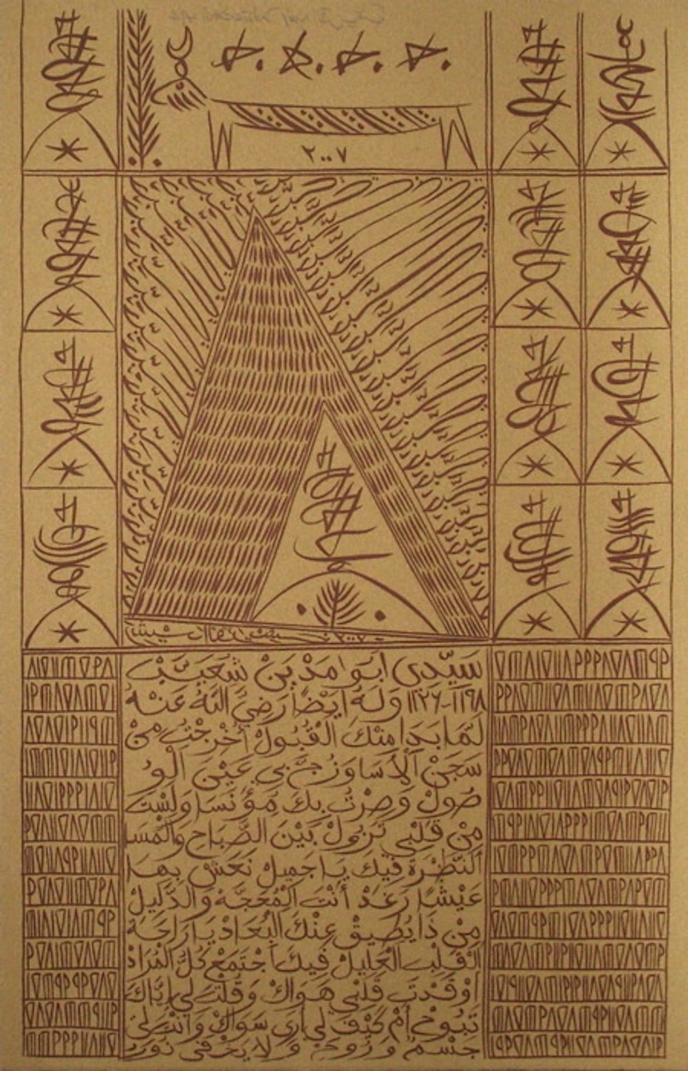 Rachid Koraïchi Signed Lithograph Hommage à Sídi Boumediene Chouaieb VI 2009