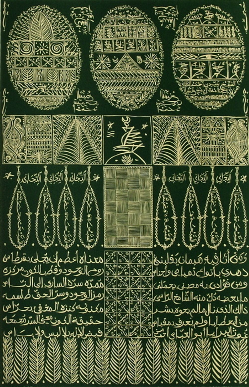 Lithographie signée Rachid Koraïchi, Hommage à Cheikh Sidi Ahmed Tidjani VI, 2009