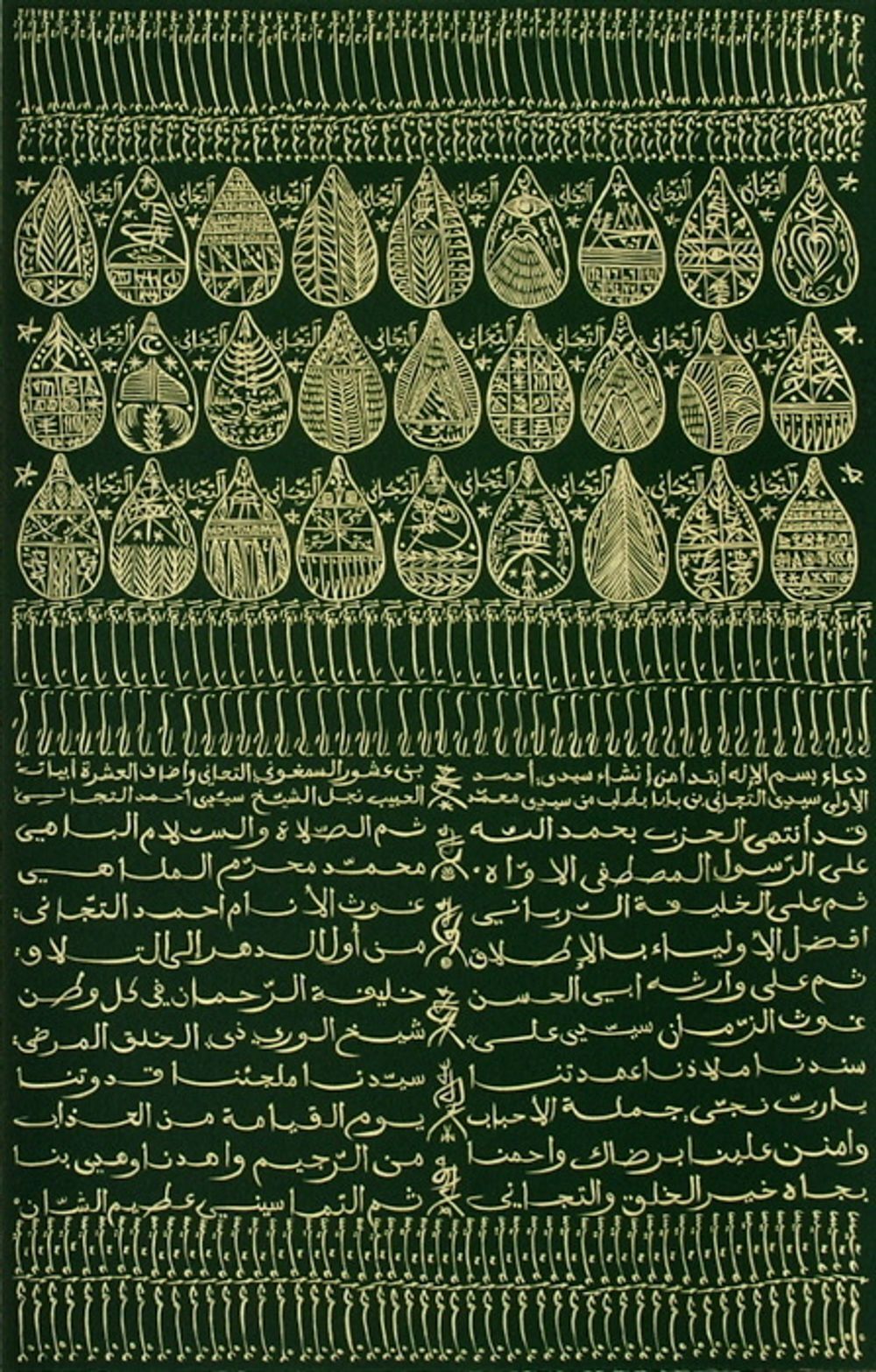 Rachid Koraïchi Gesigneerde Lithografie Hommage à Cheikh Sidi Ahmed Tidjani VII 2009