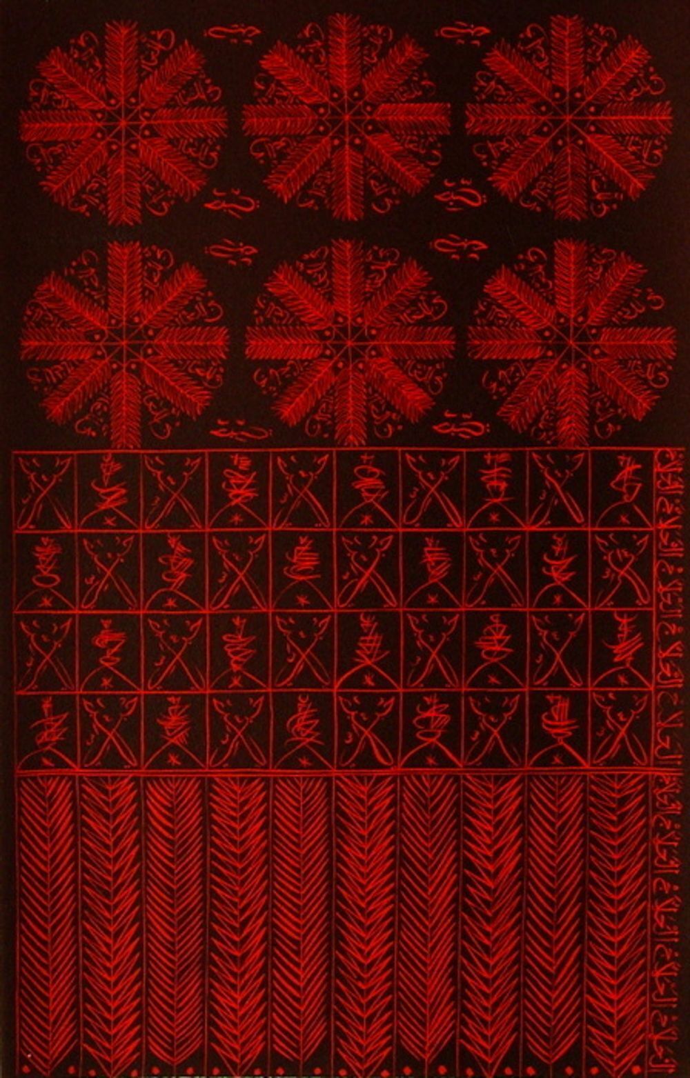 Rachid Koraïchi Signed Lithograph Hommage à Hallaj VII 2009