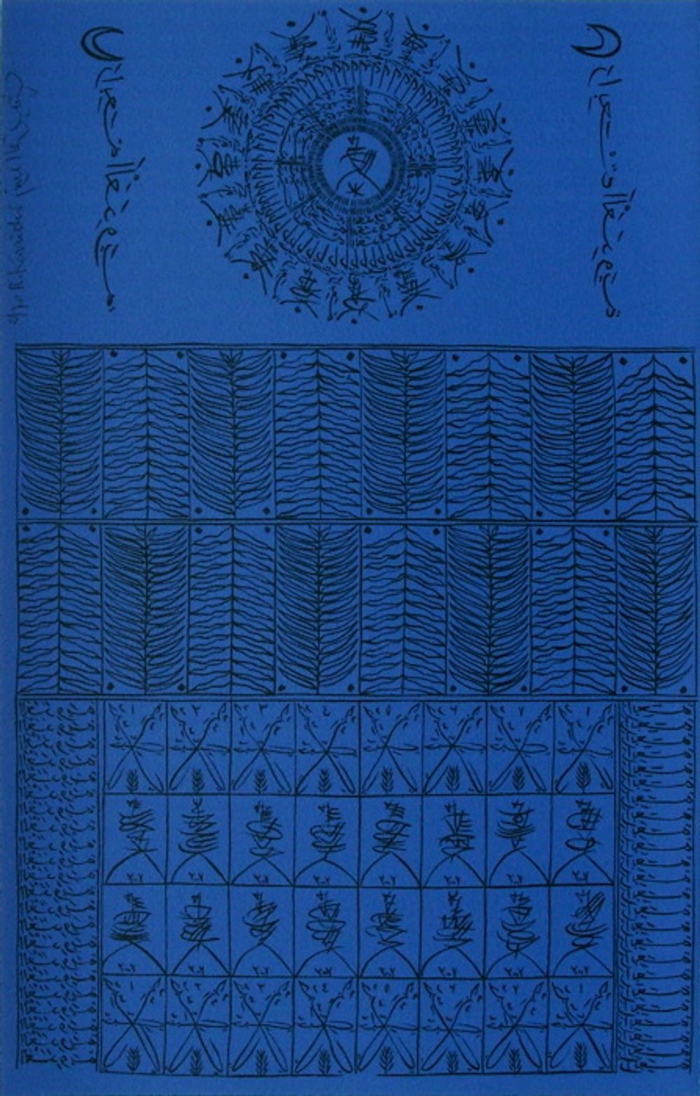 Lithographie signée Rachid Koraïchi, Hommage à Rabia Al Adawiyya III, 2009