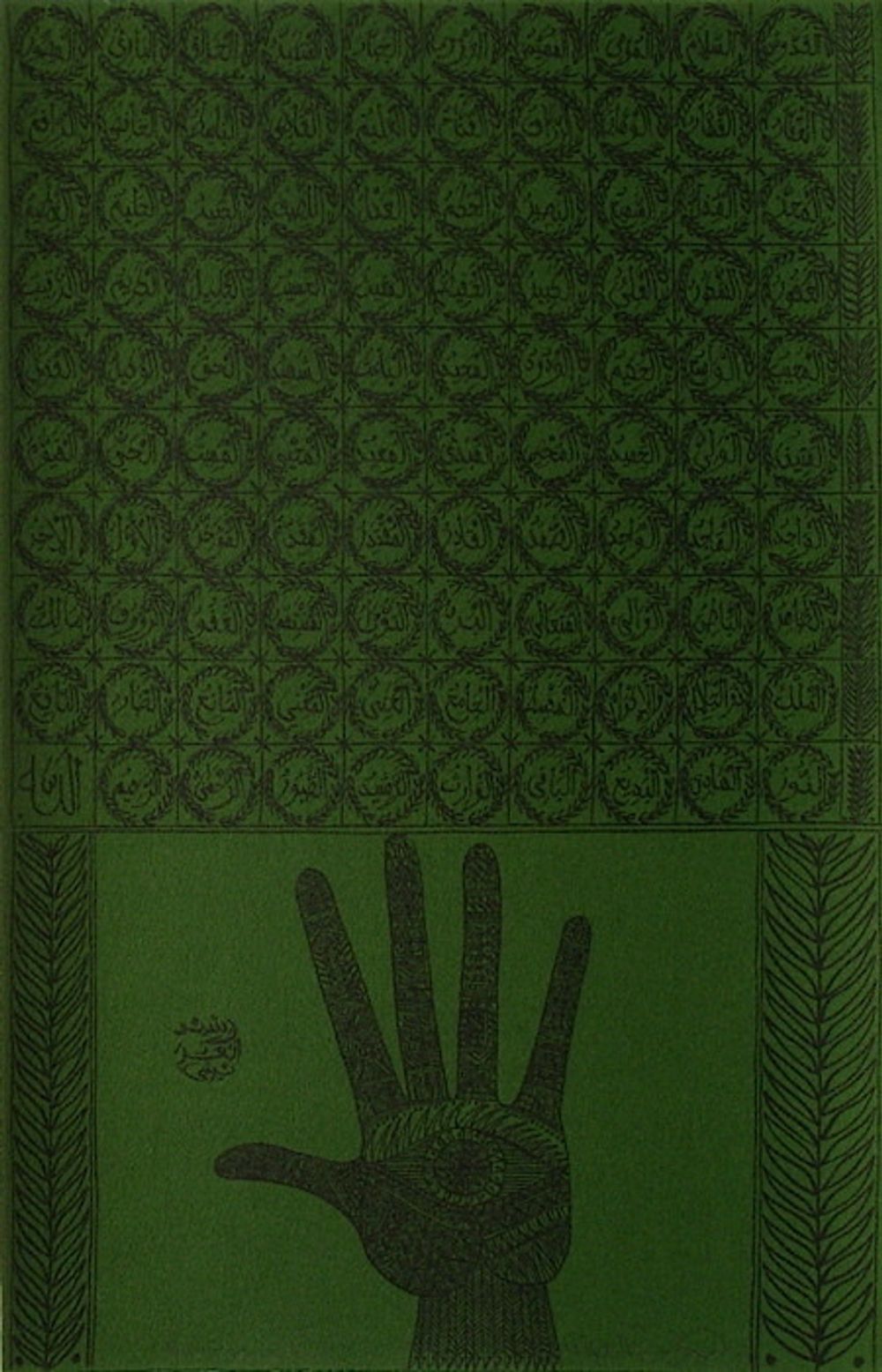 Lithographie signée Rachid Koraïchi Hommage à Cheikh Al Alawi Al Moustaghanami I 2009