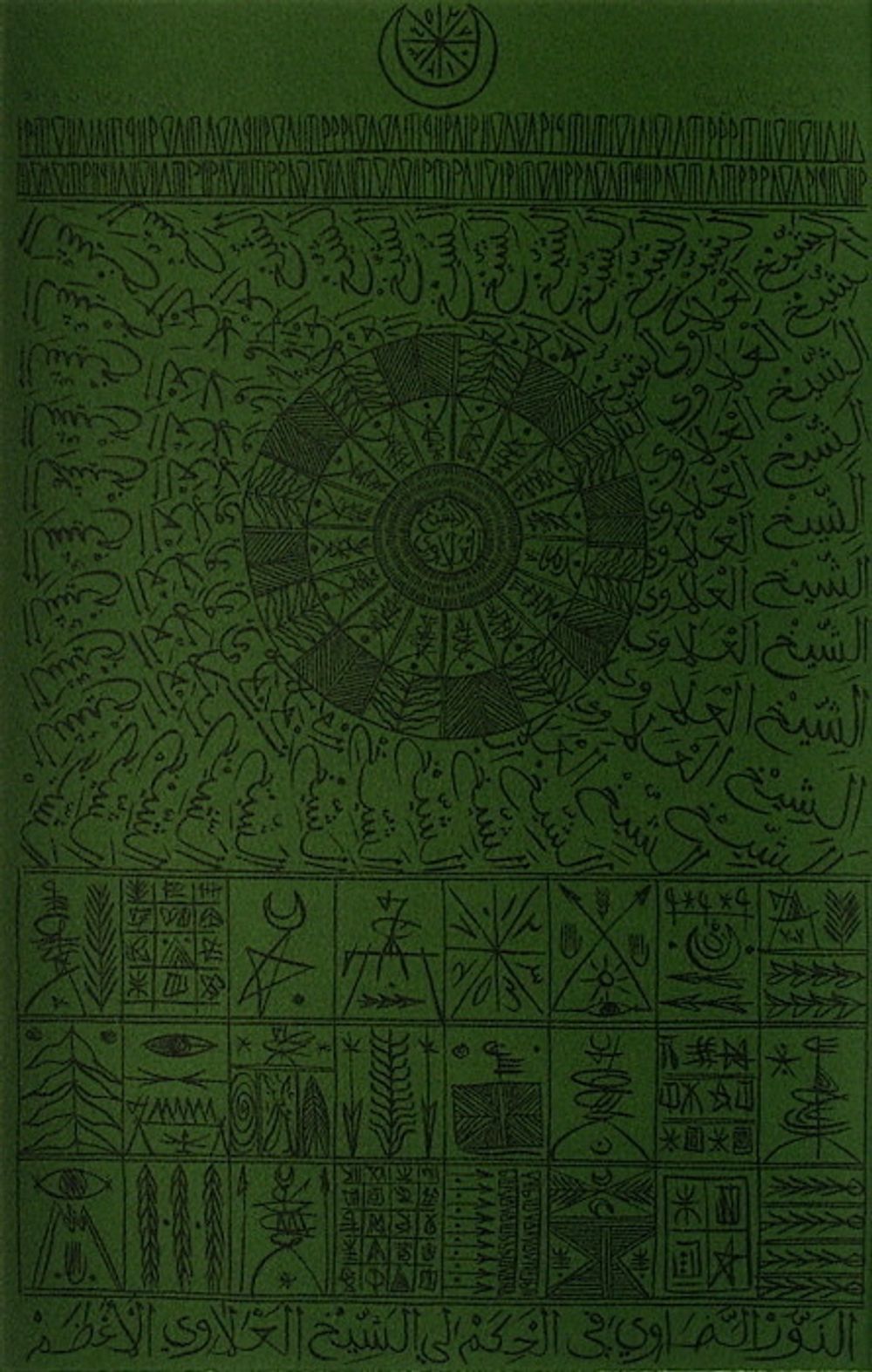 Rachid Koraïchi Gesigneerde Lithografie Hommage à Cheikh Al Alawi Al Moustaghanami V 2009