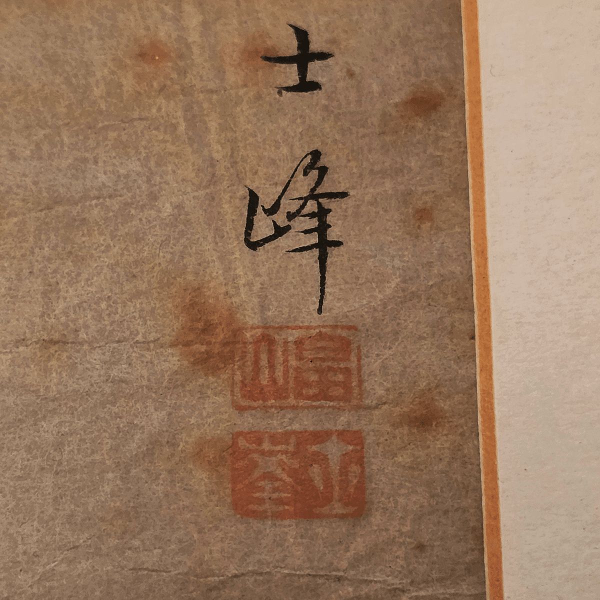 Peinture Sumi-e d'époque, chien assis avec clochette, fin du XIXe siècle photo 265.0