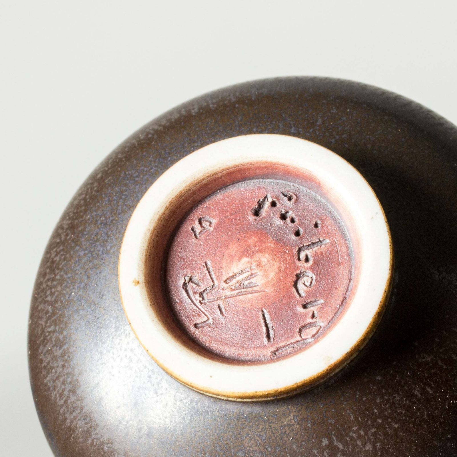 589.0 Vase en grès mid-century par Berndt Friberg, Gustavsberg, Suède, 1965 photo