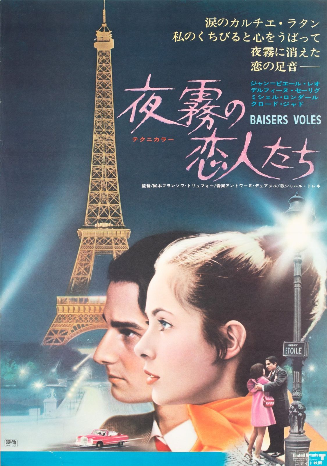 Stolen Kisses 1969 Poster Japanese B2 Film Poster